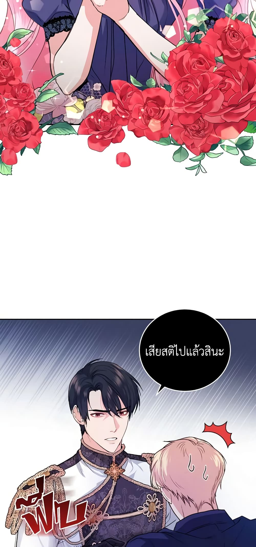 The Tyrant’s Only Perfumer page 10