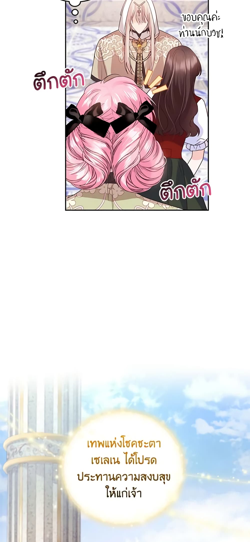The Tyrant’s Only Perfumer page 10
