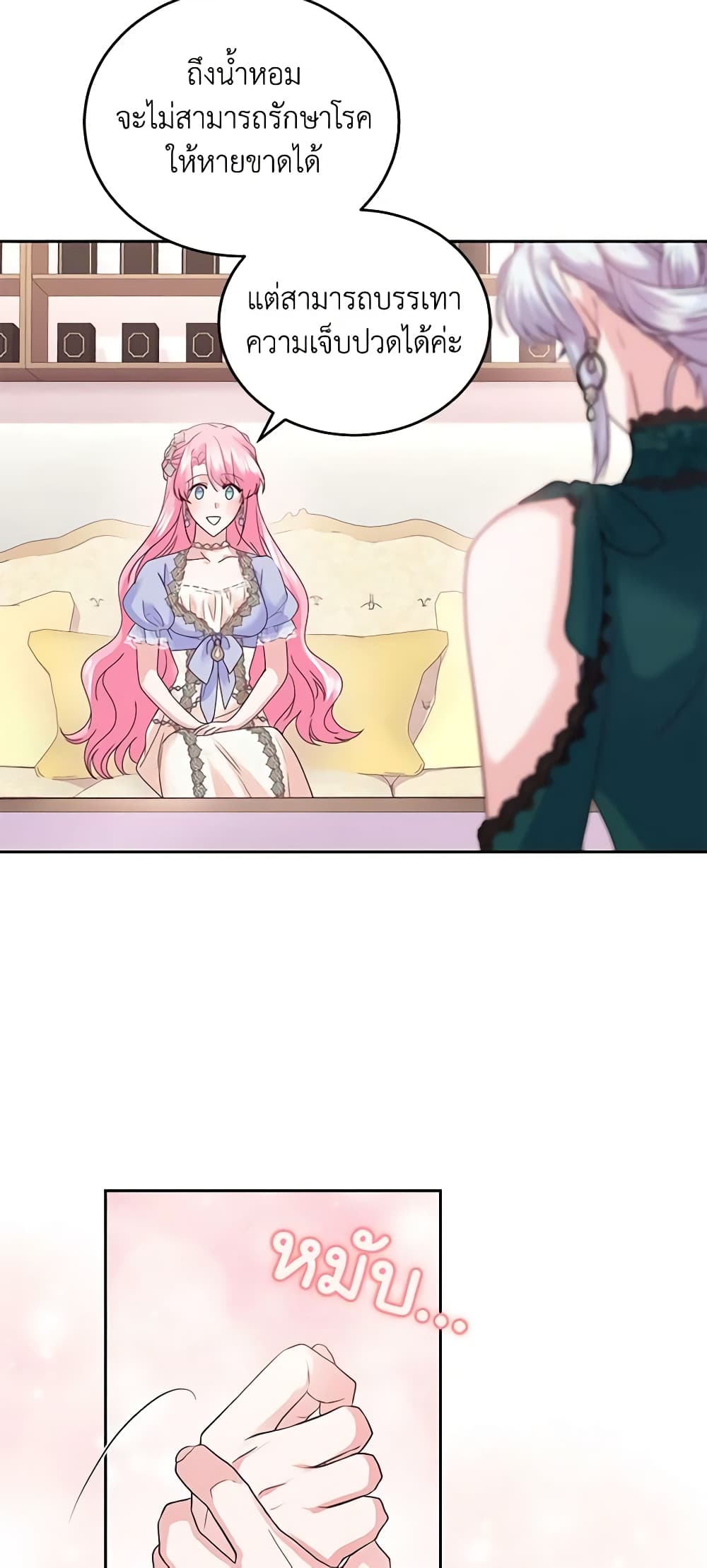 The Tyrant’s Only Perfumer page 10