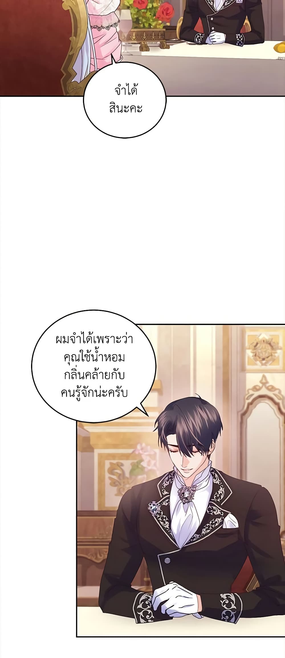 The Tyrant’s Only Perfumer page 4