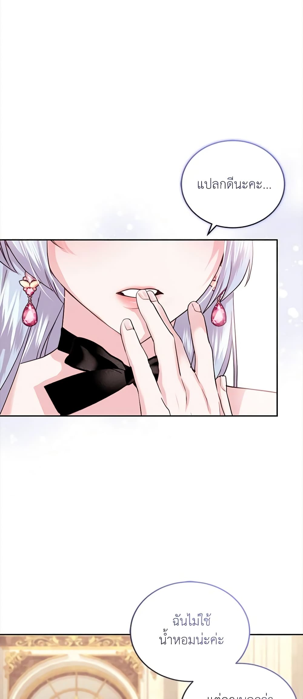 The Tyrant’s Only Perfumer page 5
