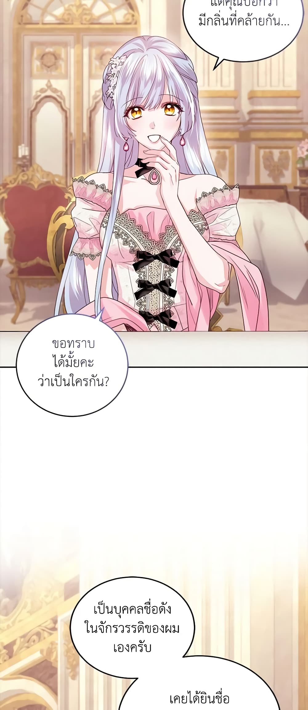 The Tyrant’s Only Perfumer page 6