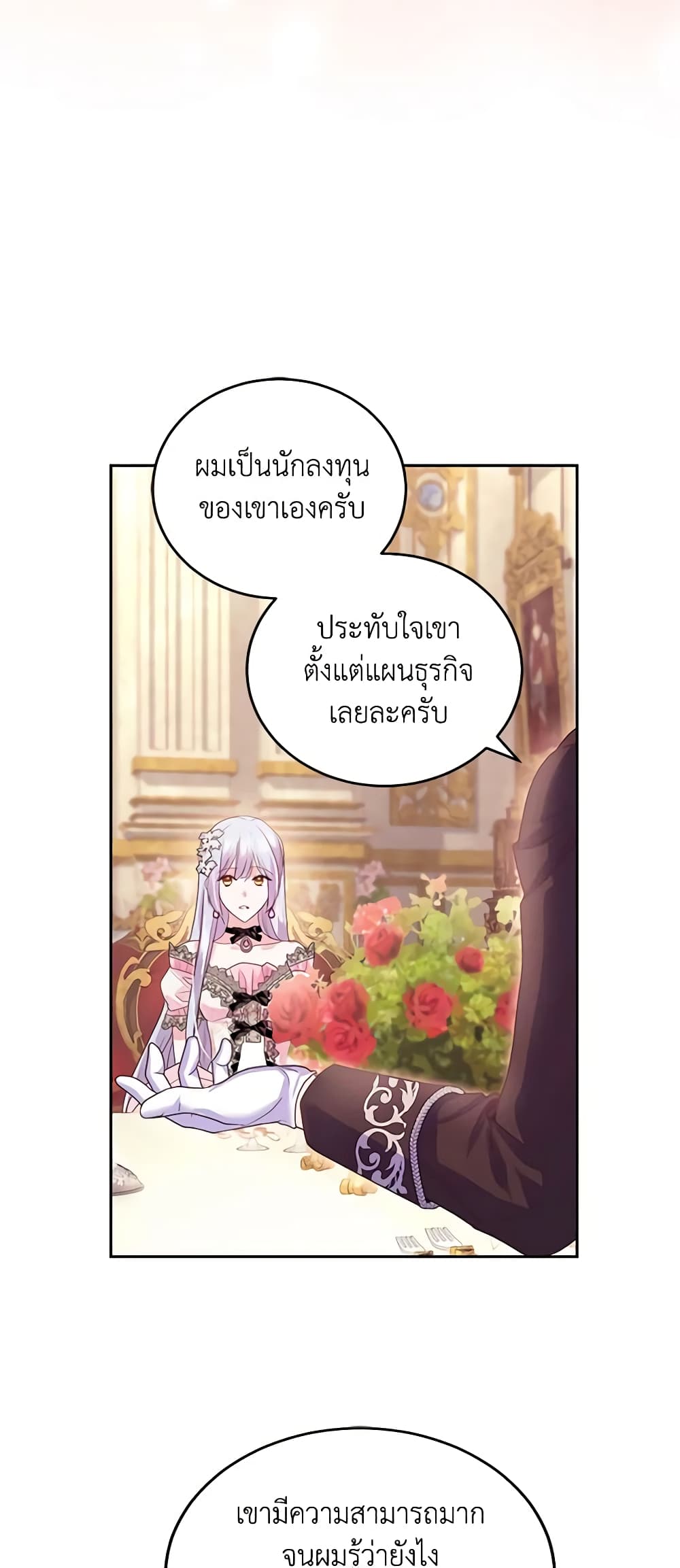 The Tyrant’s Only Perfumer page 10