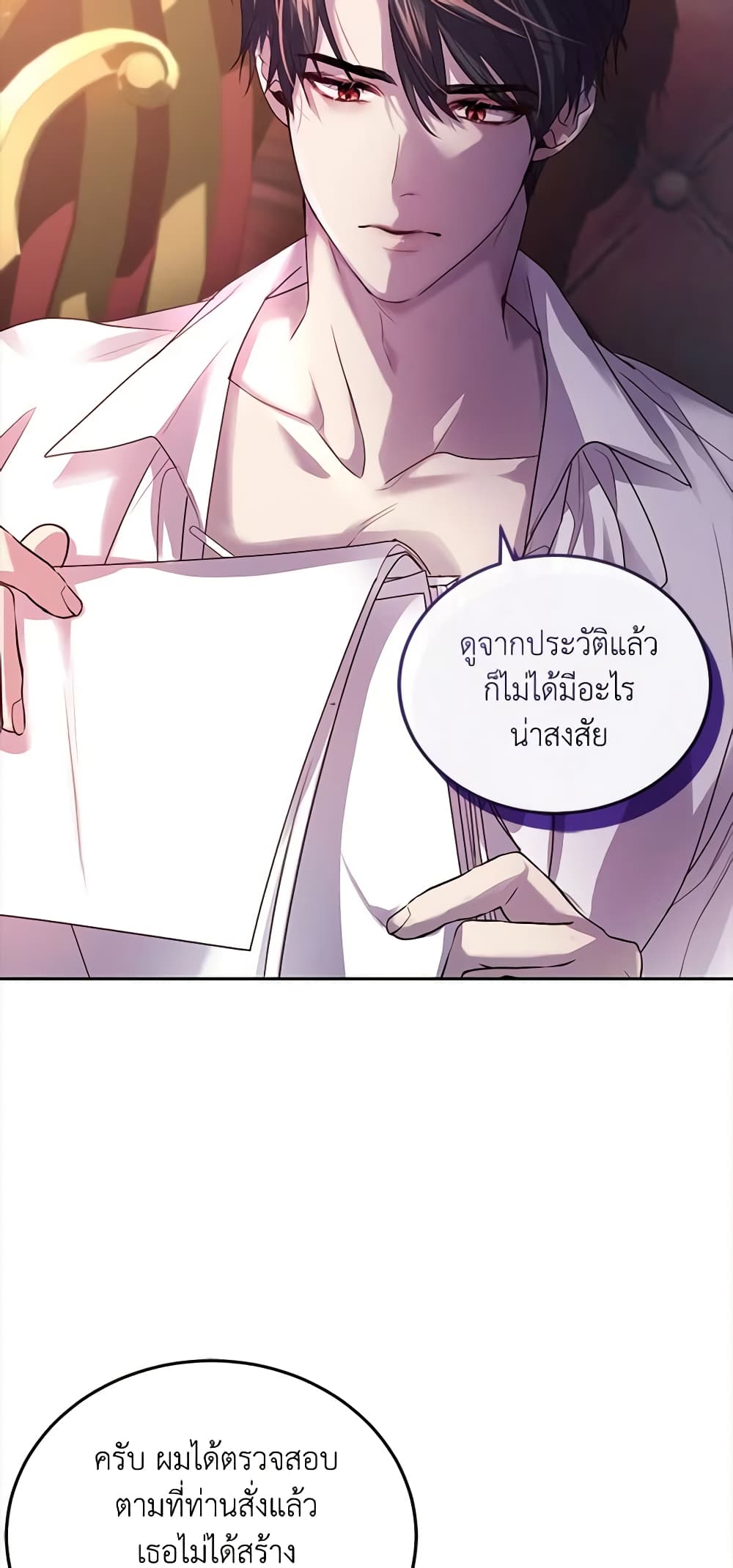 The Tyrant’s Only Perfumer page 4
