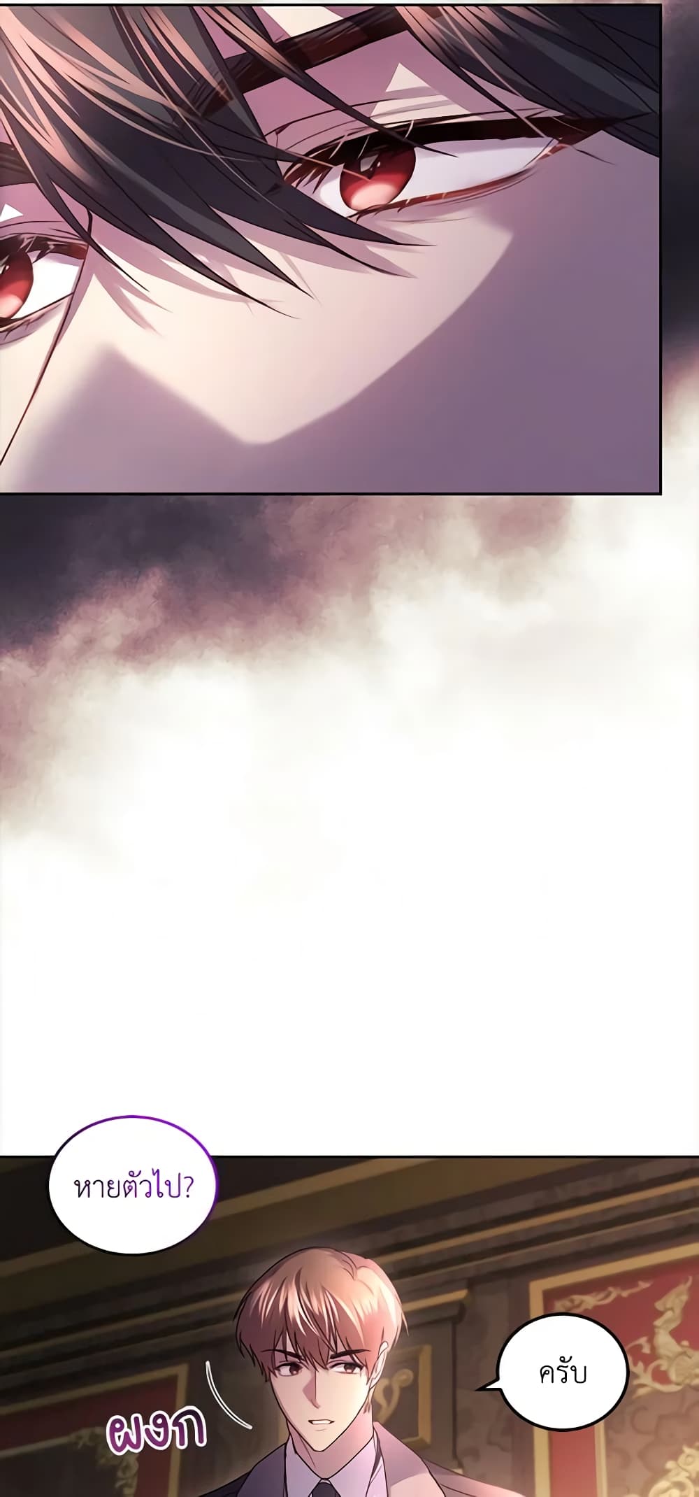 The Tyrant’s Only Perfumer page 6