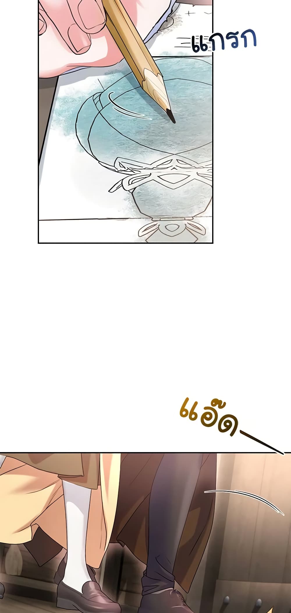 The Tyrant’s Only Perfumer page 5