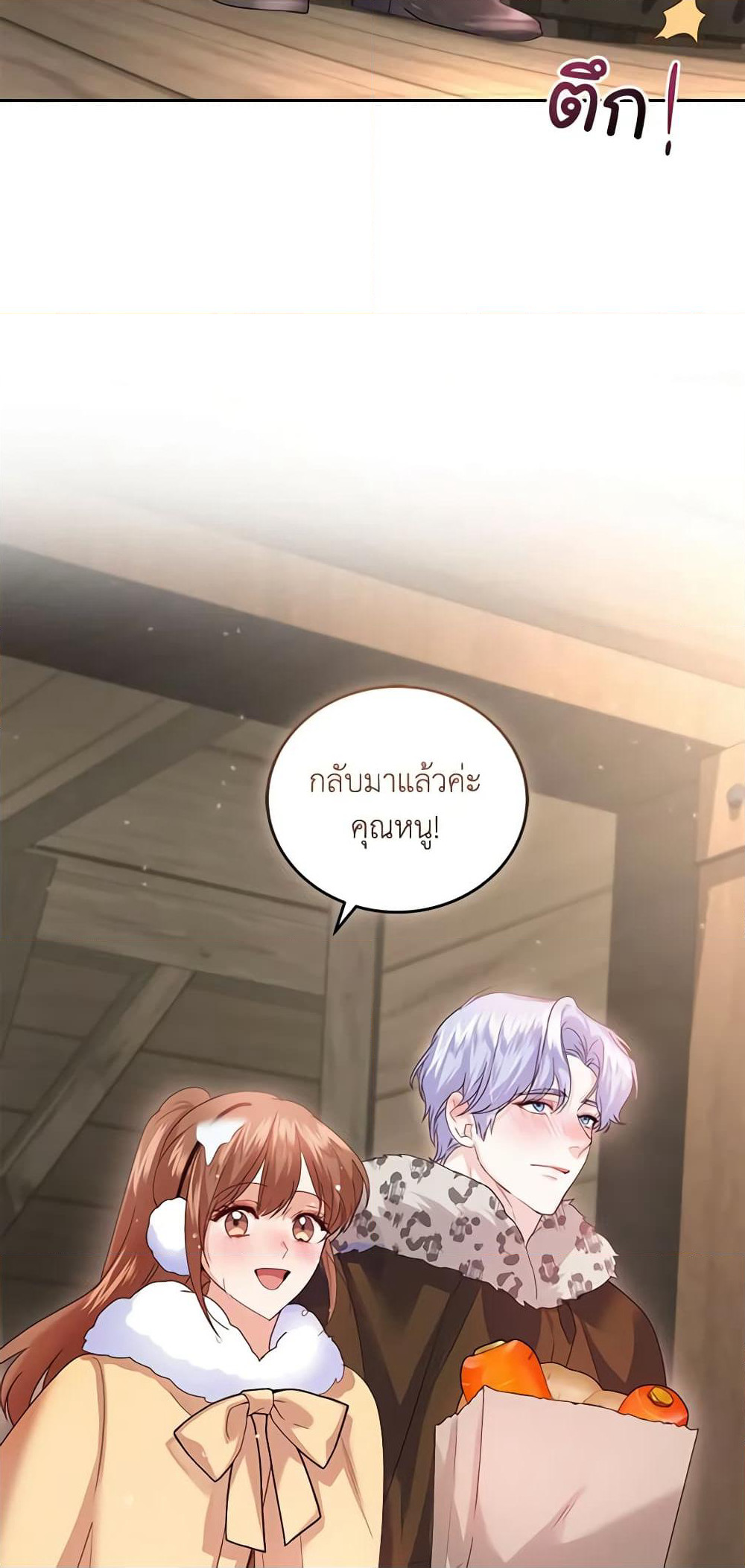 The Tyrant’s Only Perfumer page 6