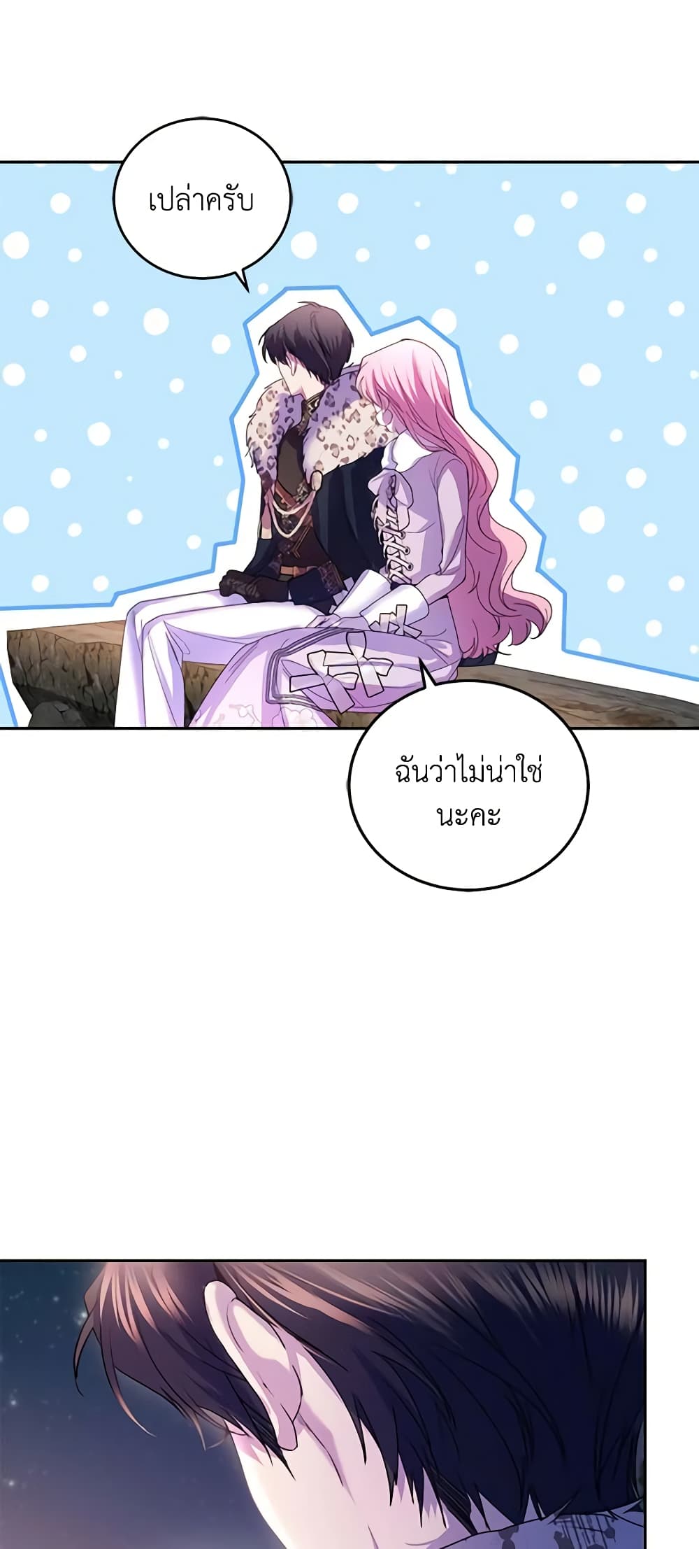 The Tyrant’s Only Perfumer page 4