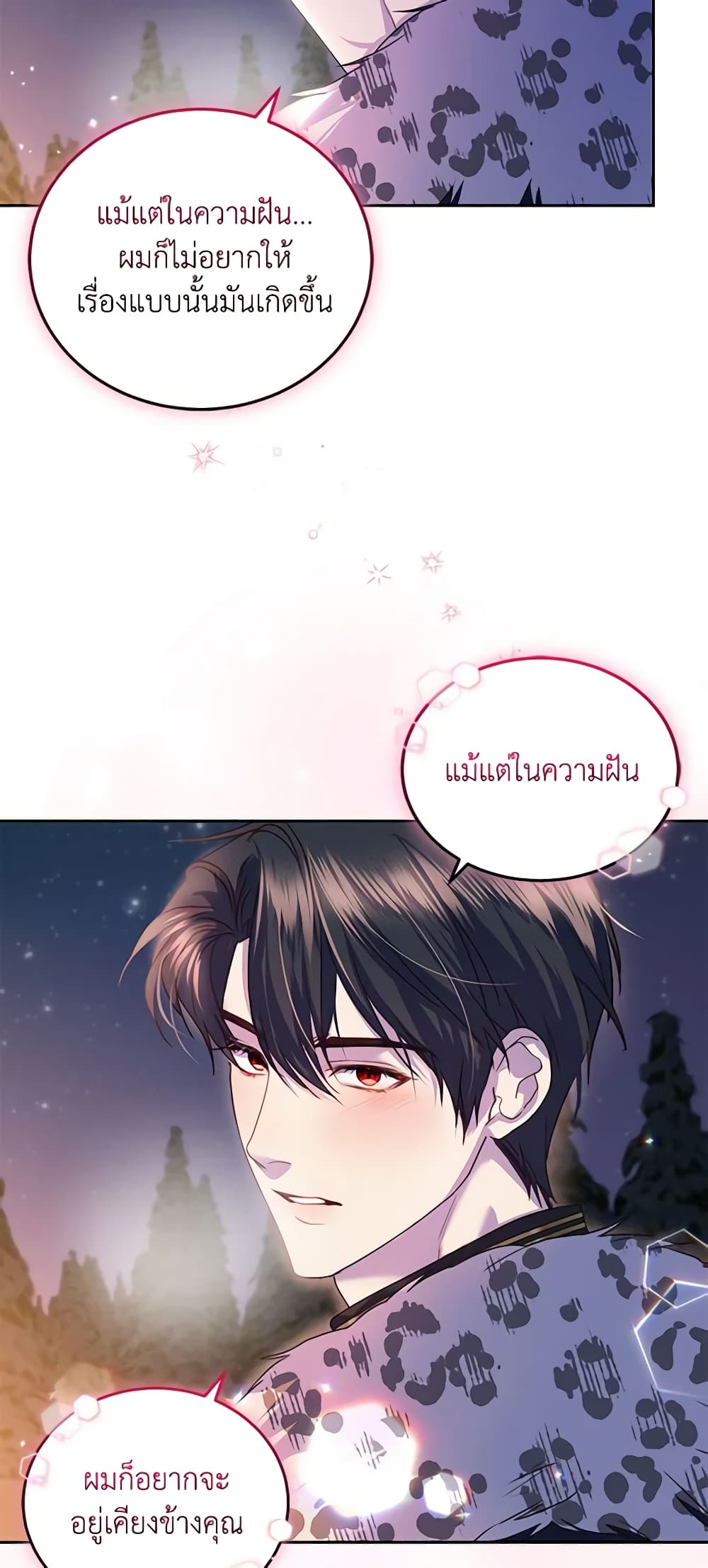 The Tyrant’s Only Perfumer page 5