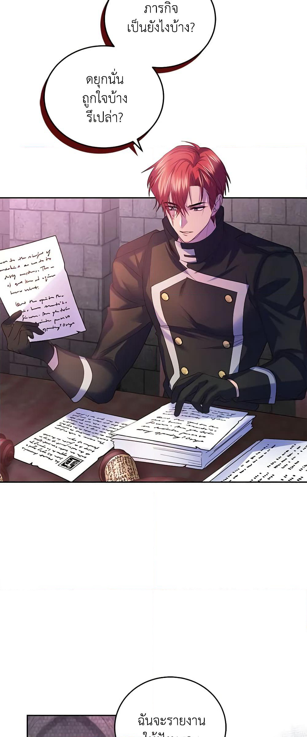 The Tyrant’s Only Perfumer page 3