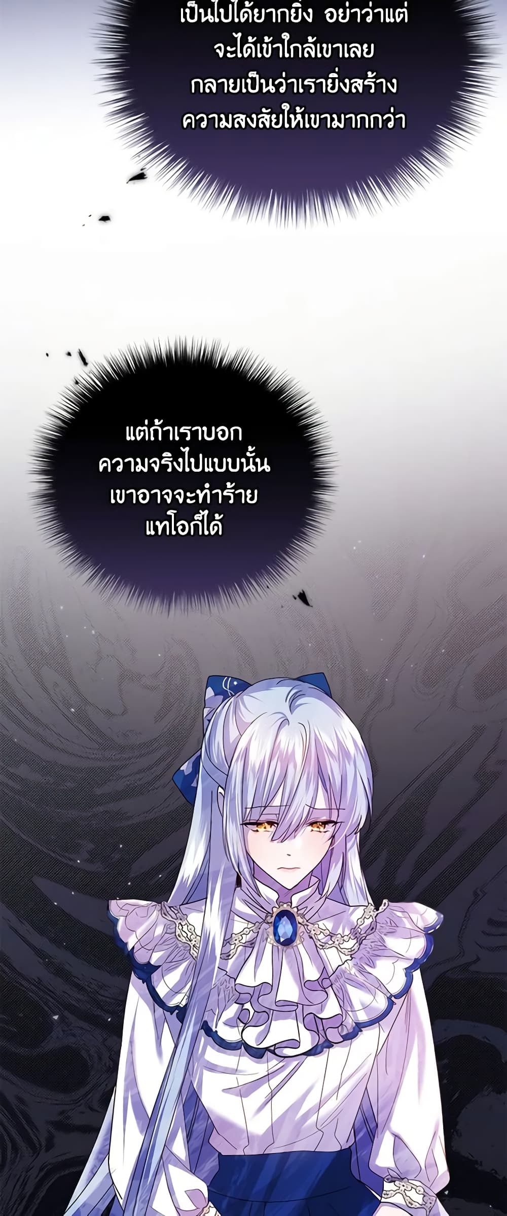 The Tyrant’s Only Perfumer page 6