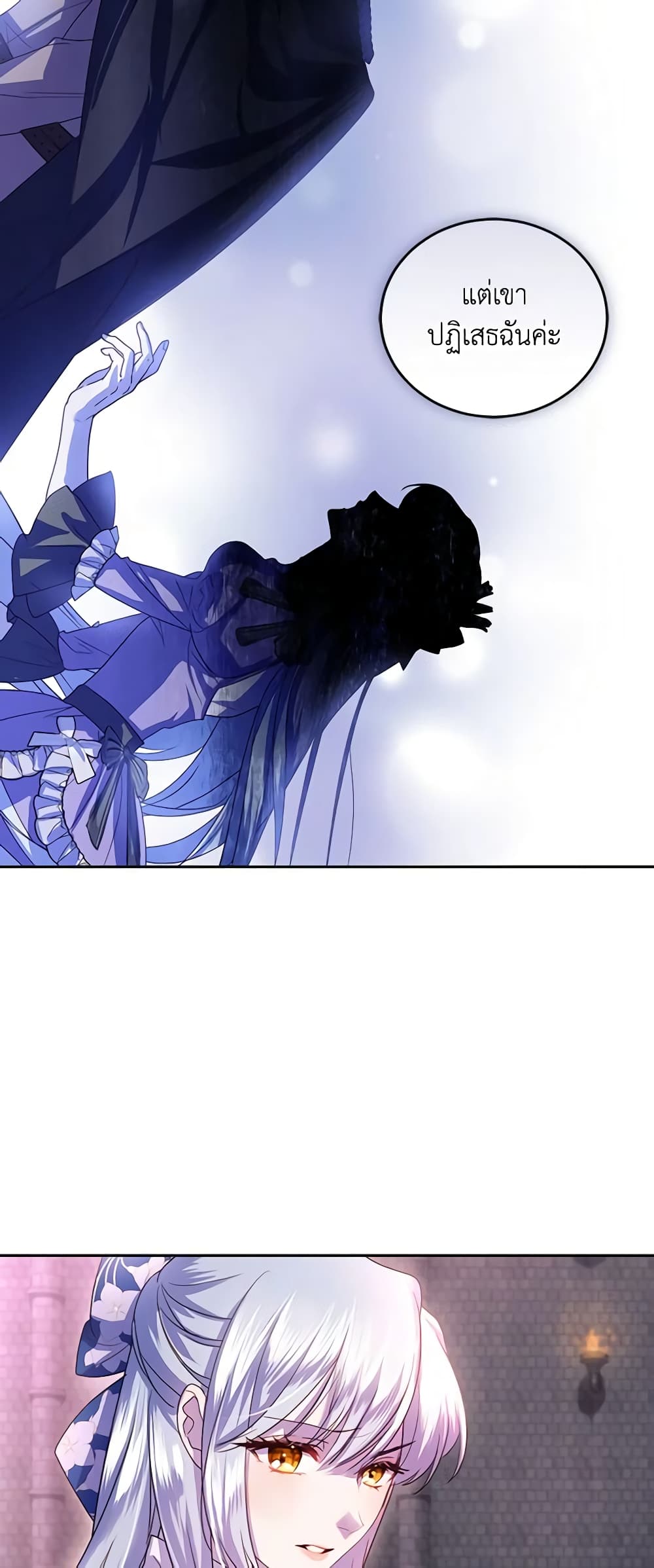 The Tyrant’s Only Perfumer page 8