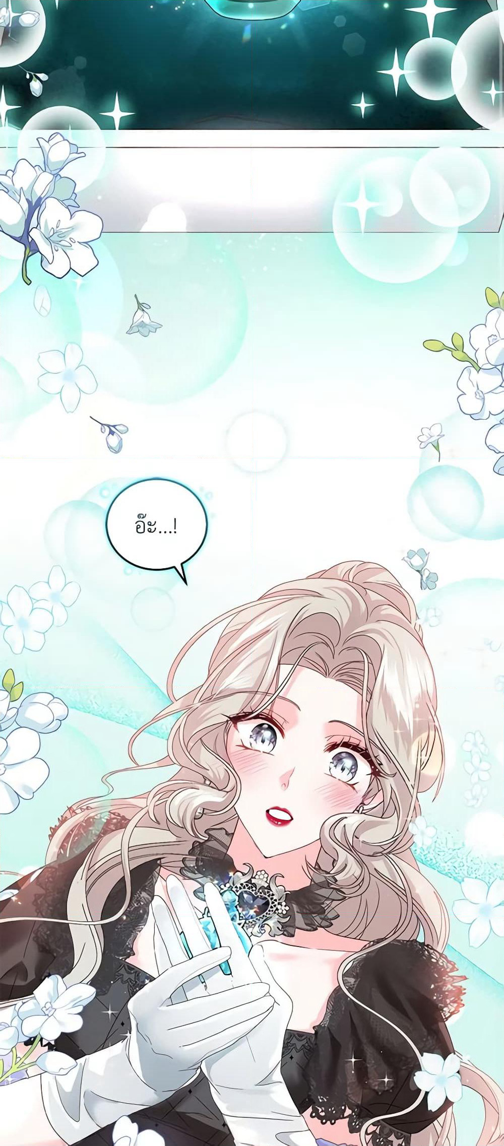 The Tyrant’s Only Perfumer page 3