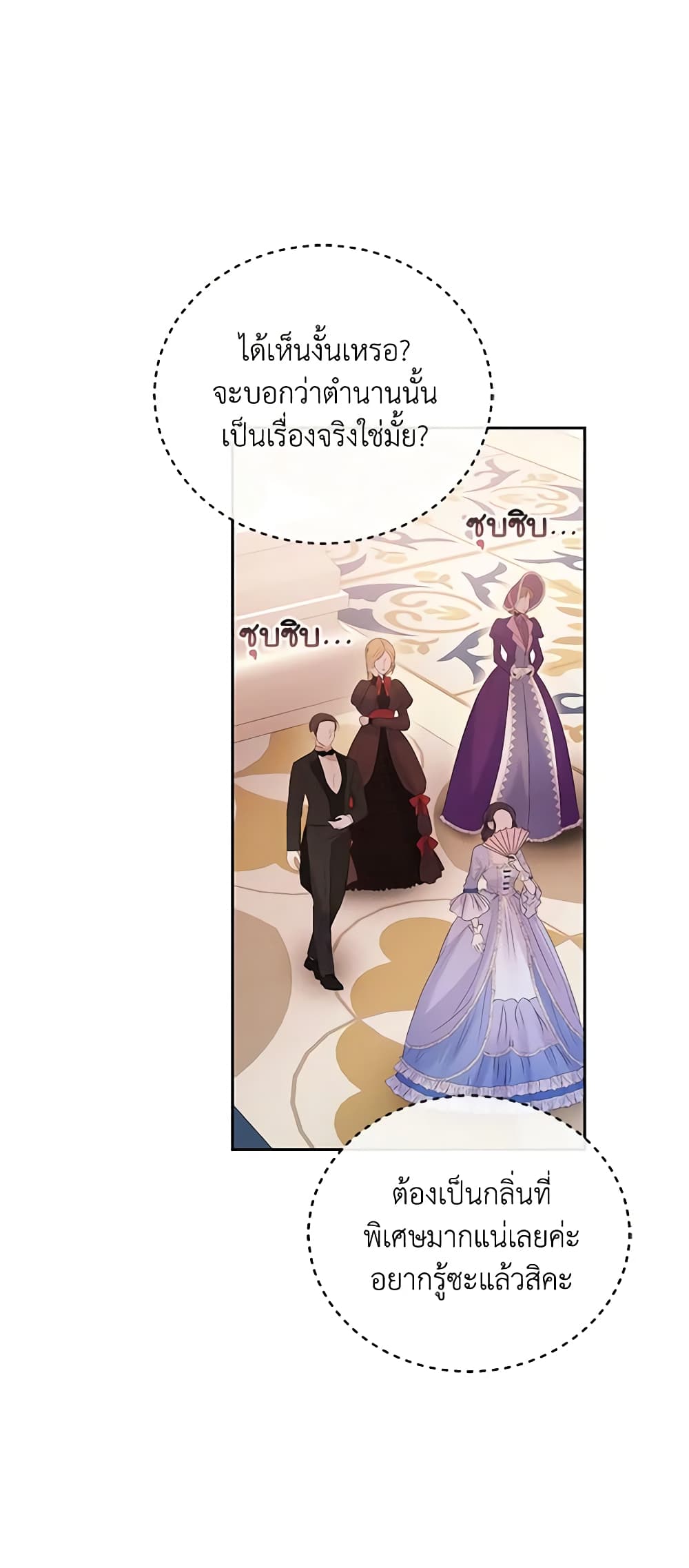 The Tyrant’s Only Perfumer page 7