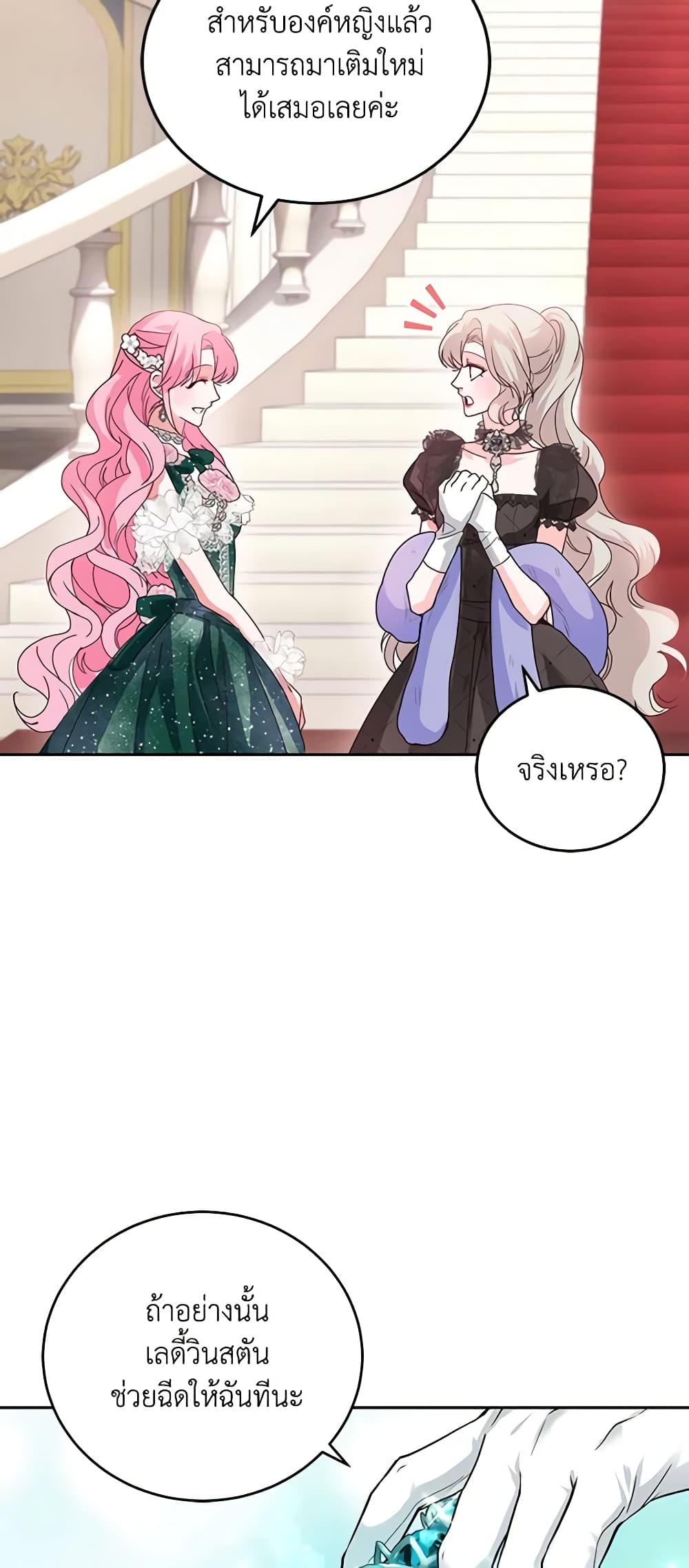 The Tyrant’s Only Perfumer page 10