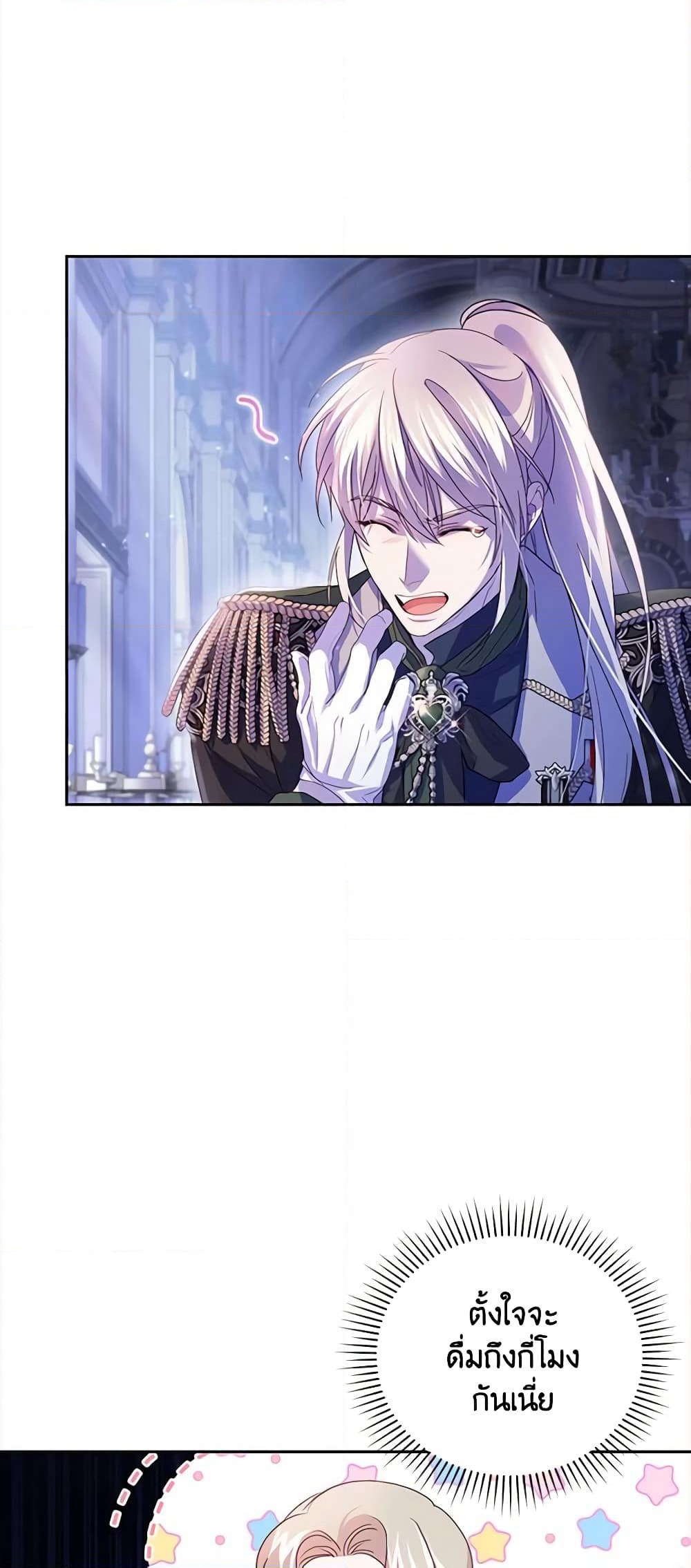 The Tyrant’s Only Perfumer page 4
