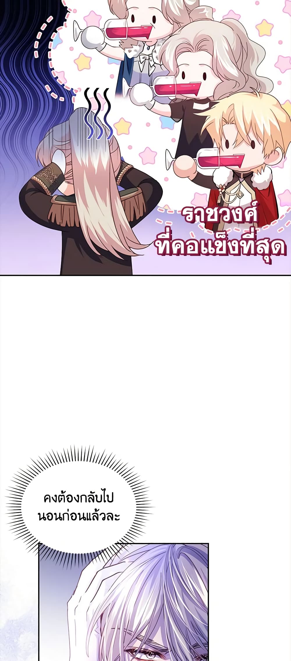 The Tyrant’s Only Perfumer page 5