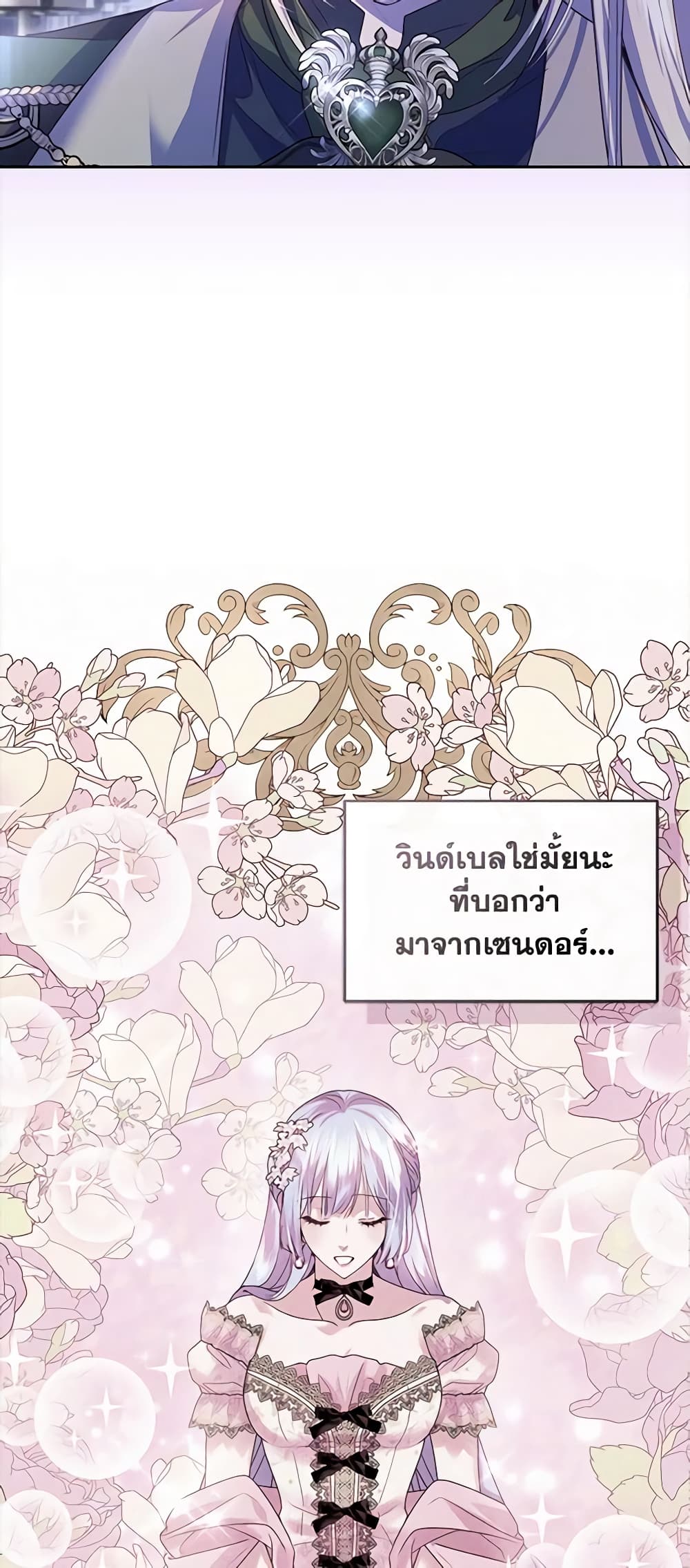 The Tyrant’s Only Perfumer page 8