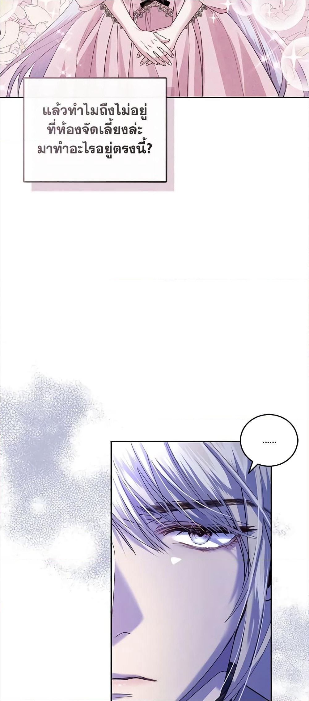 The Tyrant’s Only Perfumer page 9