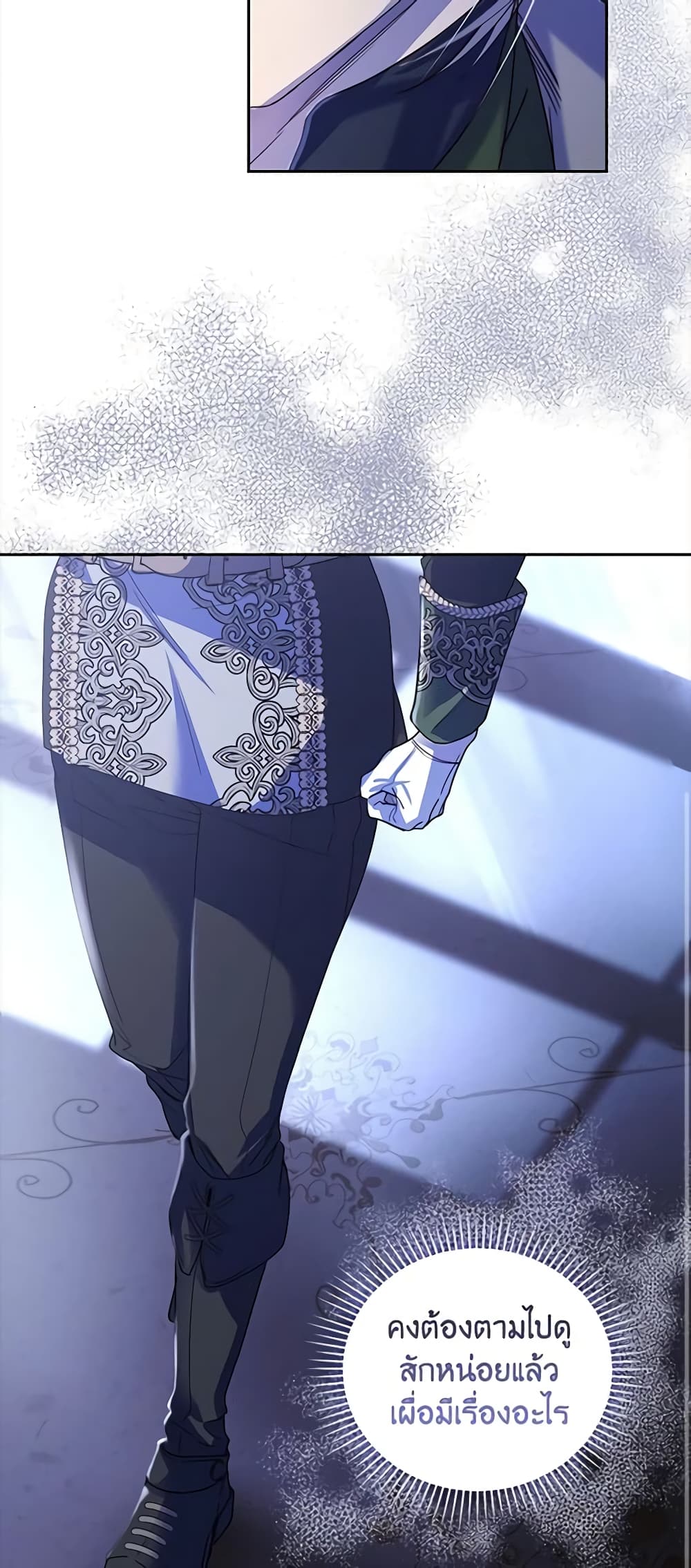 The Tyrant’s Only Perfumer page 10
