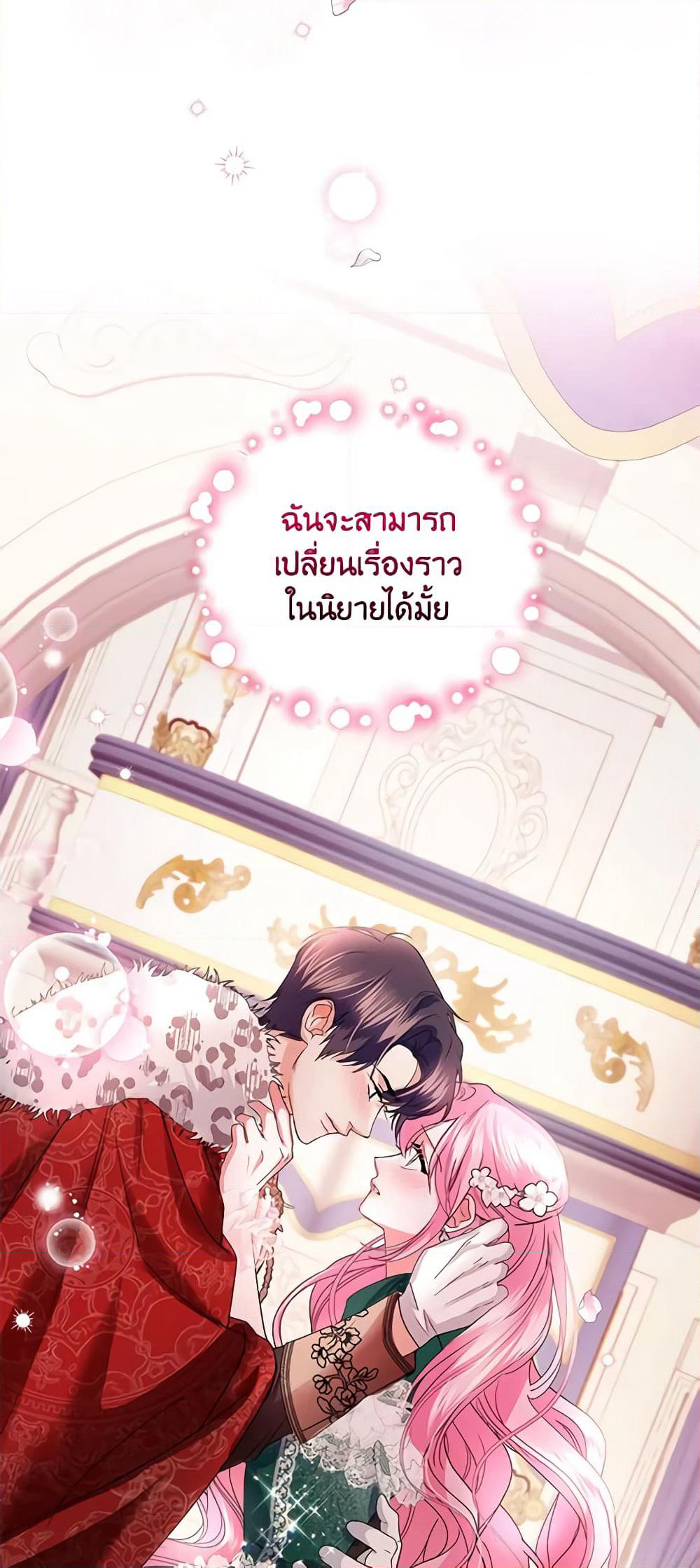 The Tyrant’s Only Perfumer page 6