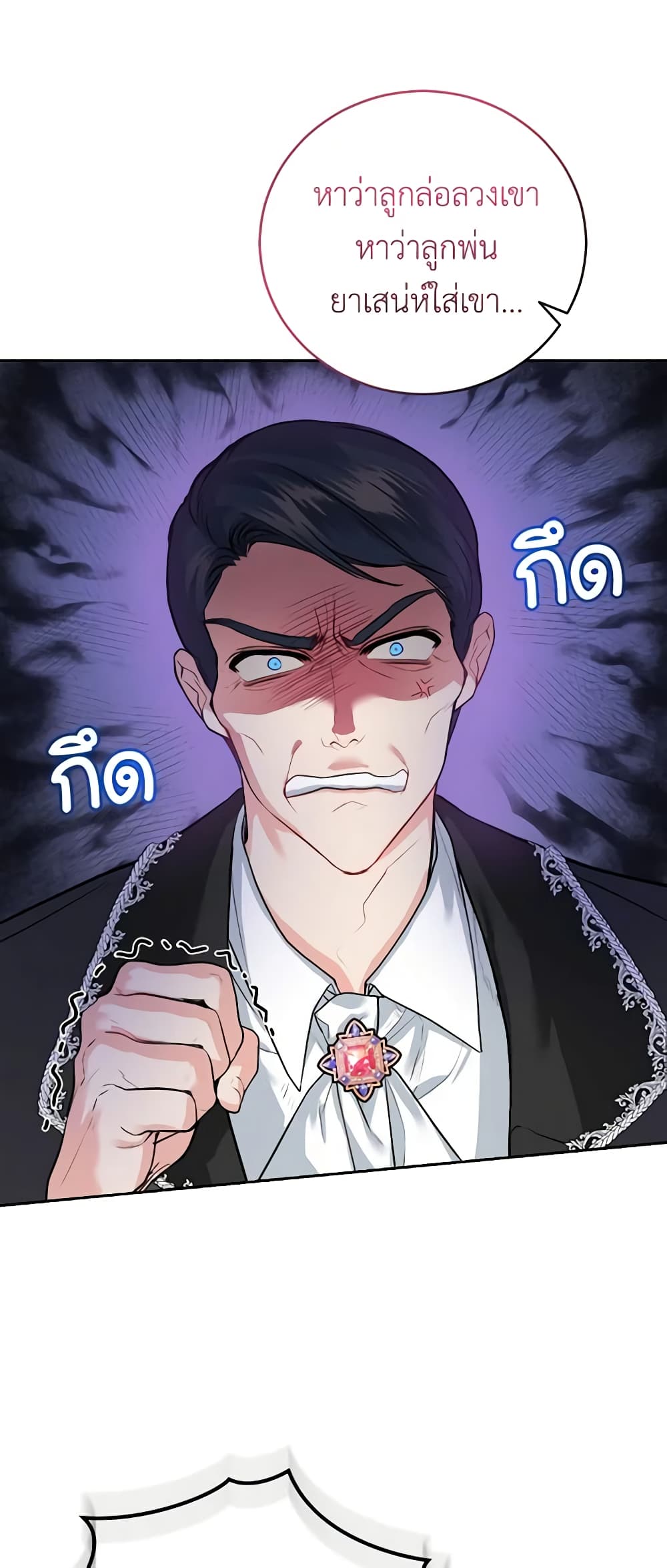 The Tyrant’s Only Perfumer page 6