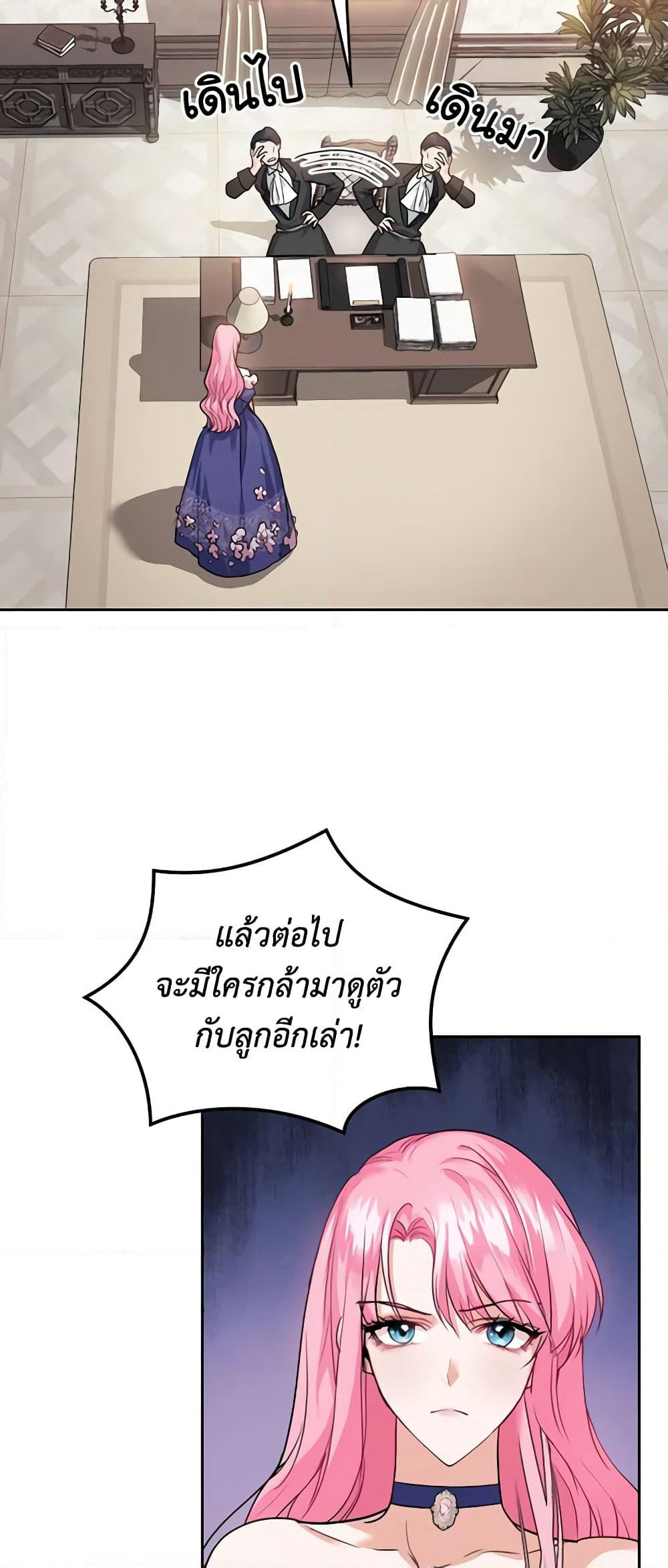 The Tyrant’s Only Perfumer page 10