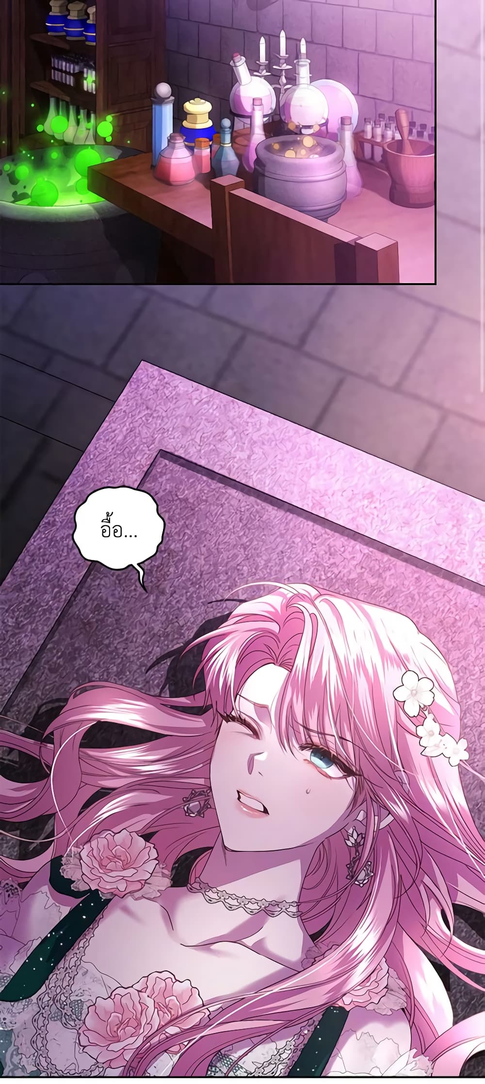 The Tyrant’s Only Perfumer page 3