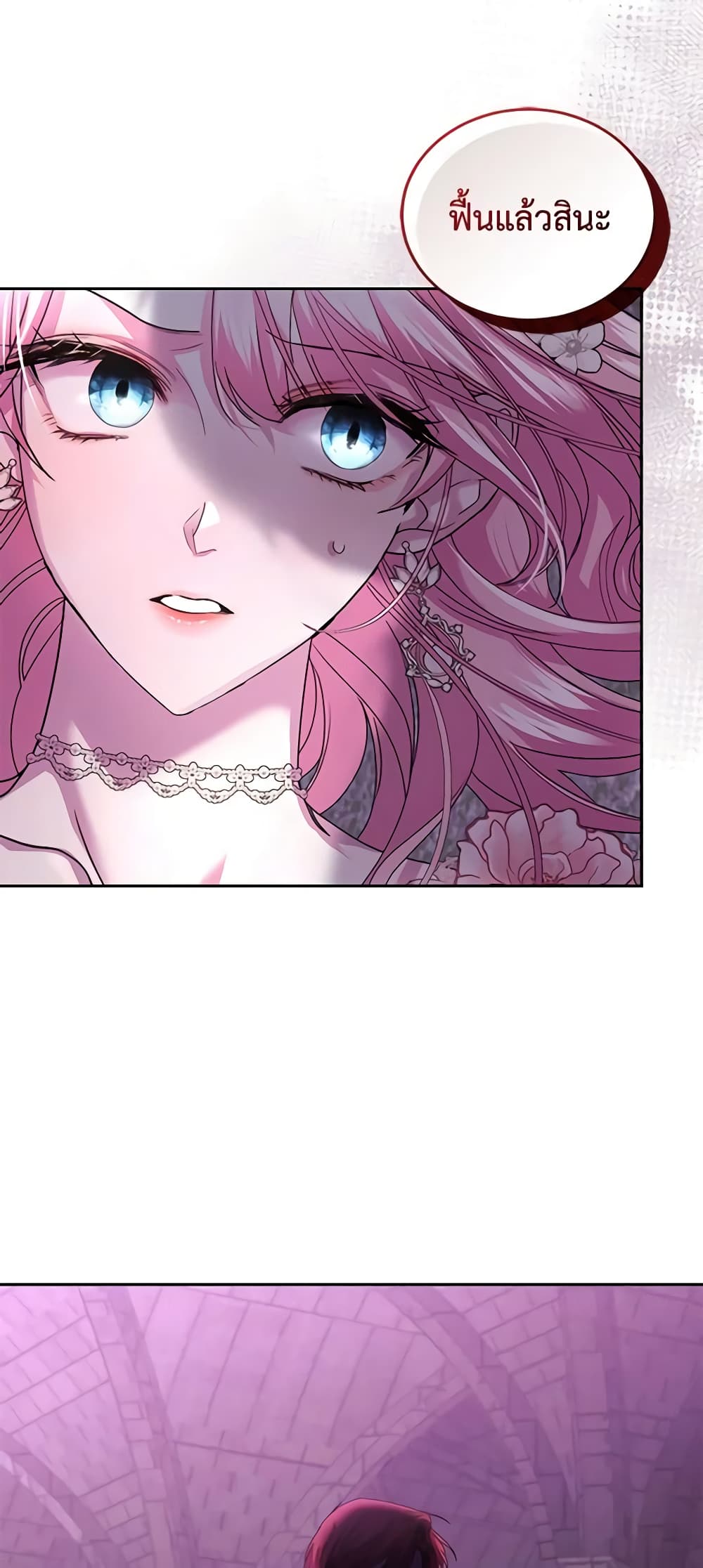 The Tyrant’s Only Perfumer page 7