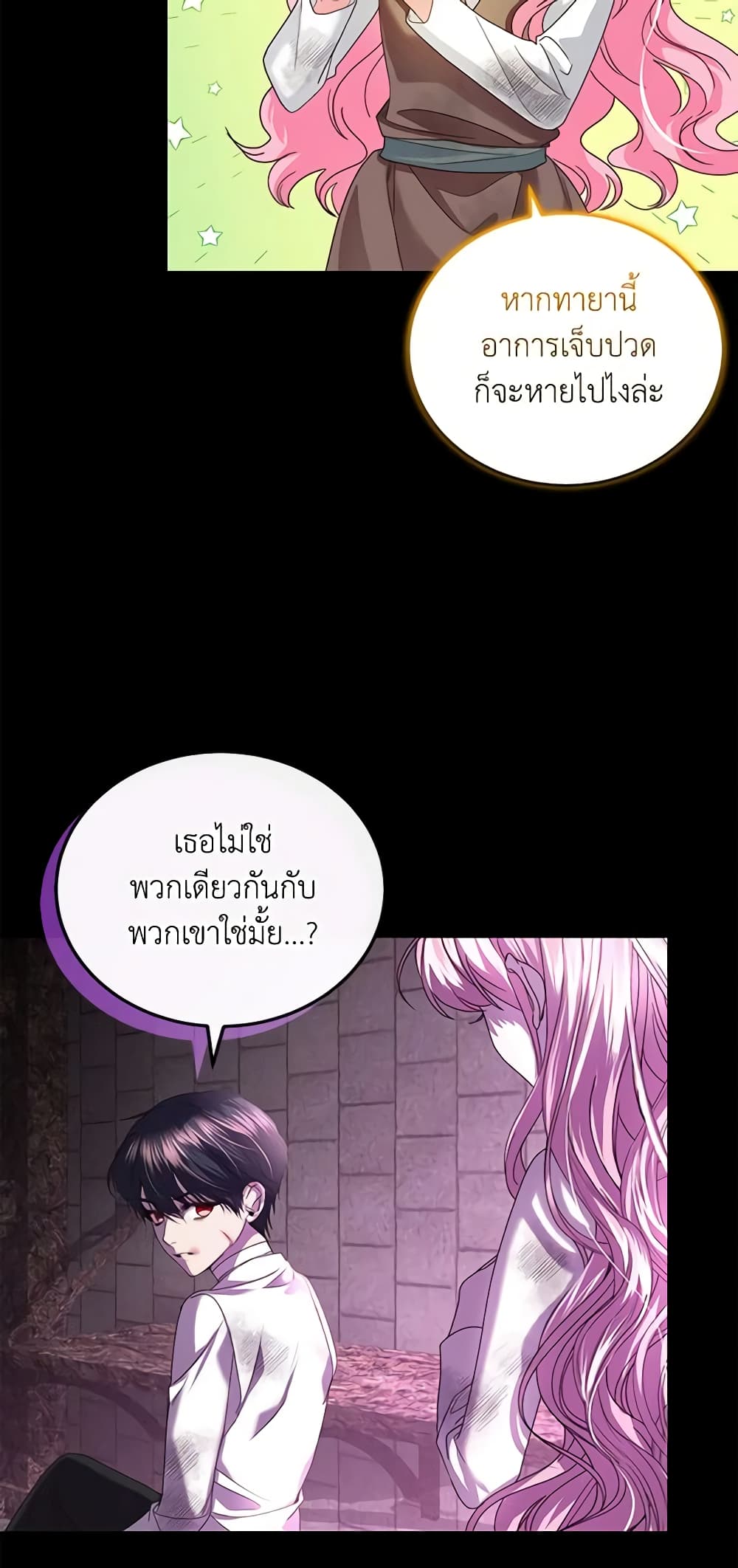 The Tyrant’s Only Perfumer page 5