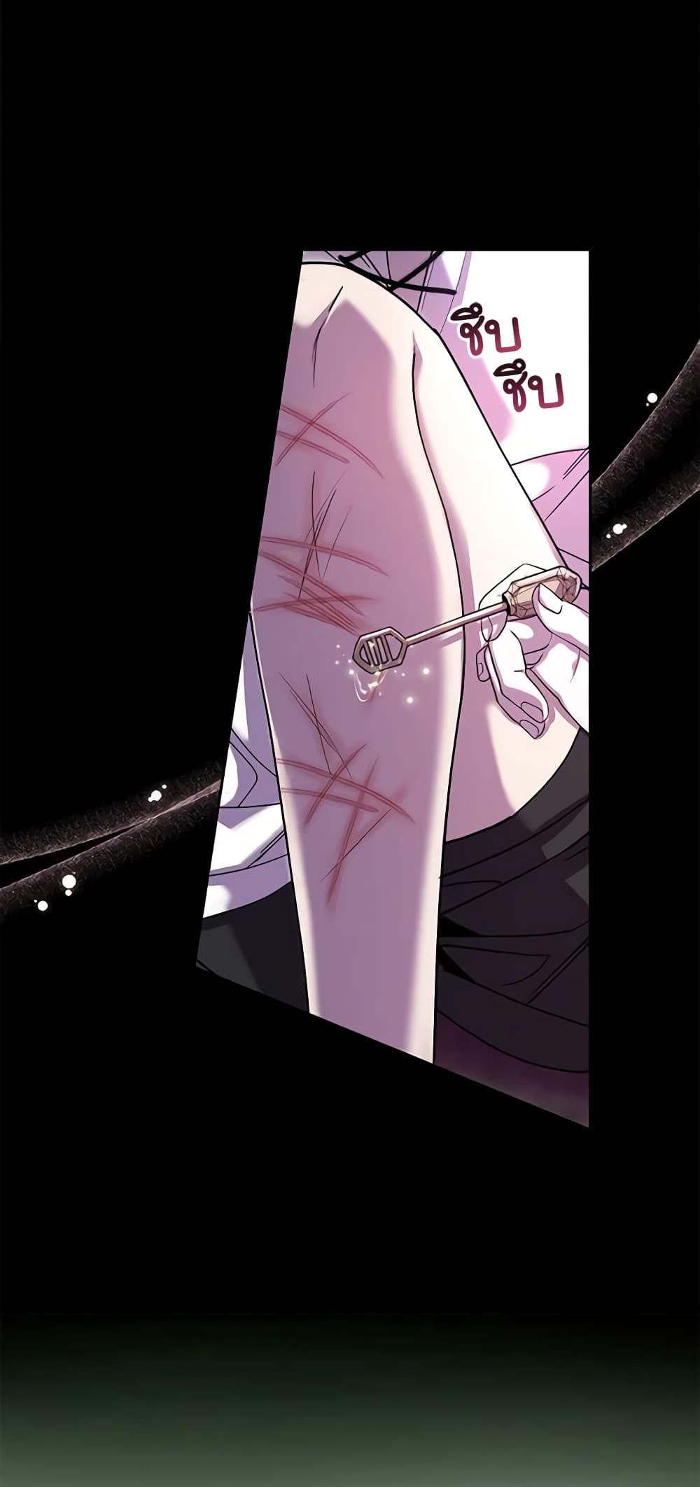 The Tyrant’s Only Perfumer page 7