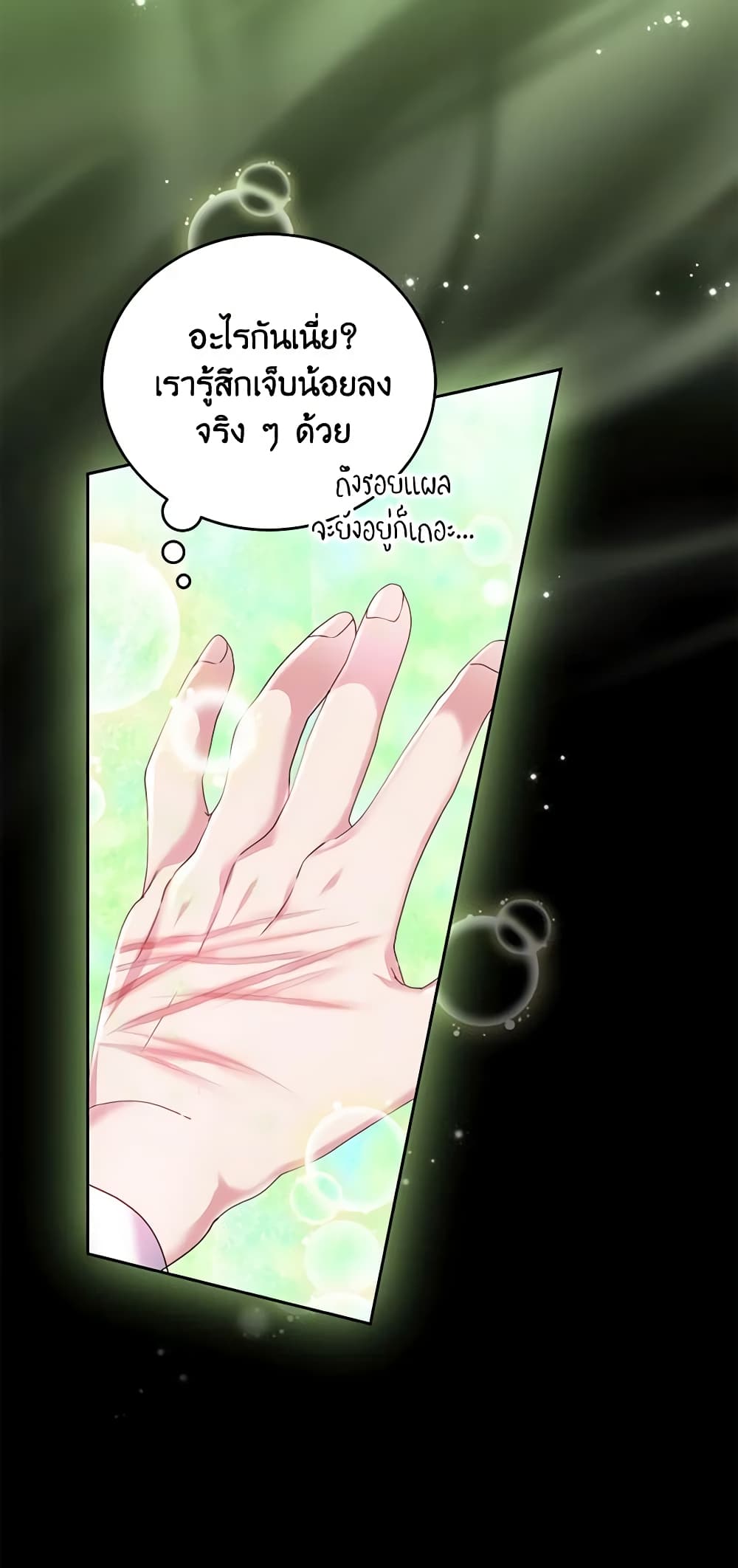 The Tyrant’s Only Perfumer page 9