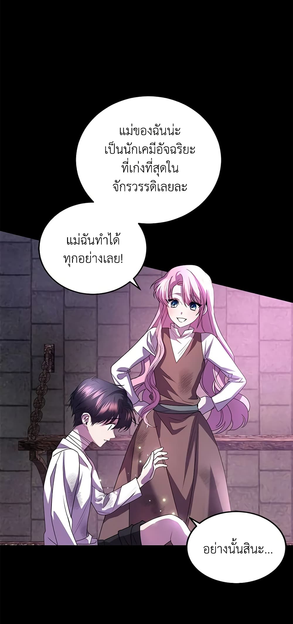 The Tyrant’s Only Perfumer page 10