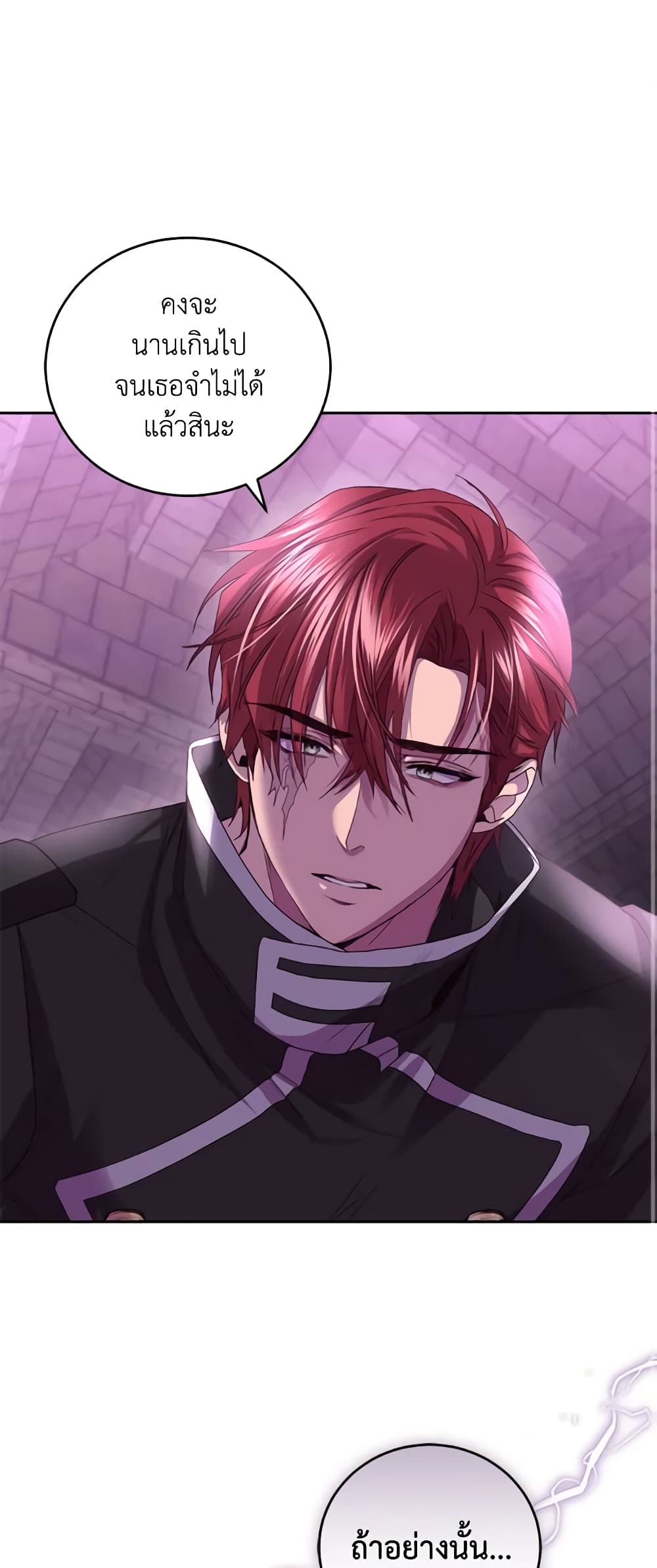 The Tyrant’s Only Perfumer page 2