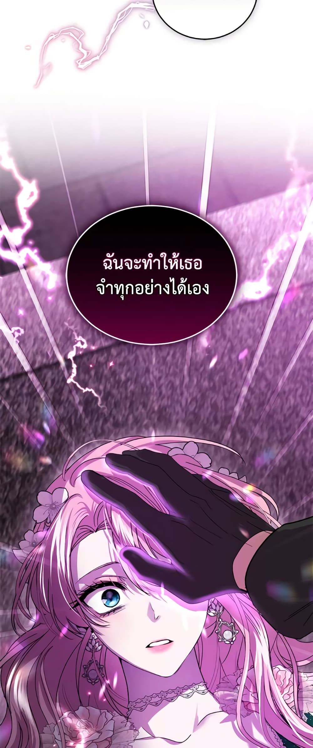The Tyrant’s Only Perfumer page 3