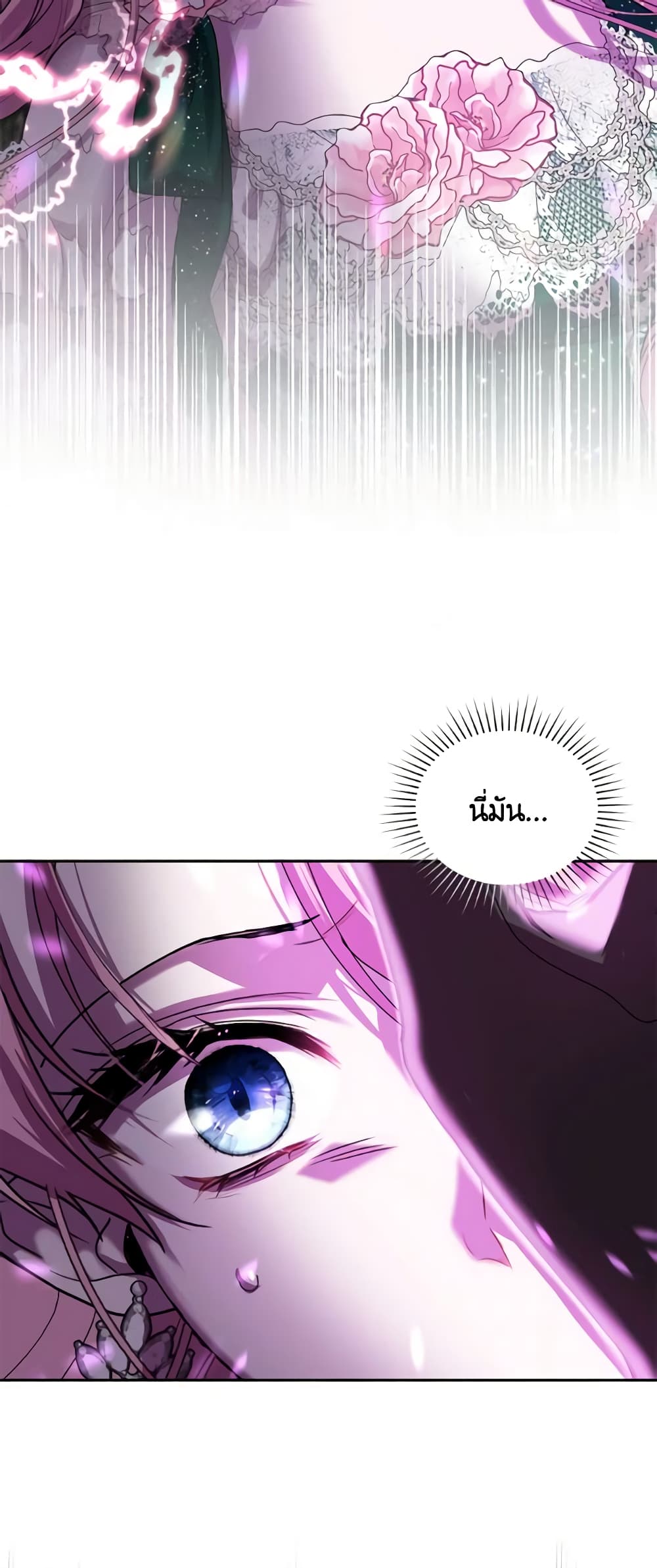 The Tyrant’s Only Perfumer page 4