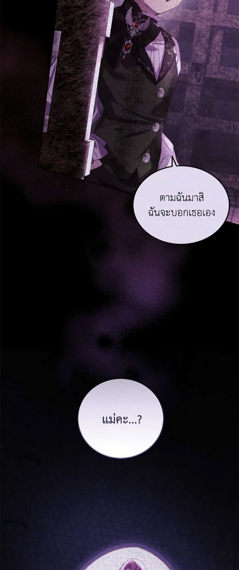 The Tyrant’s Only Perfumer page 8