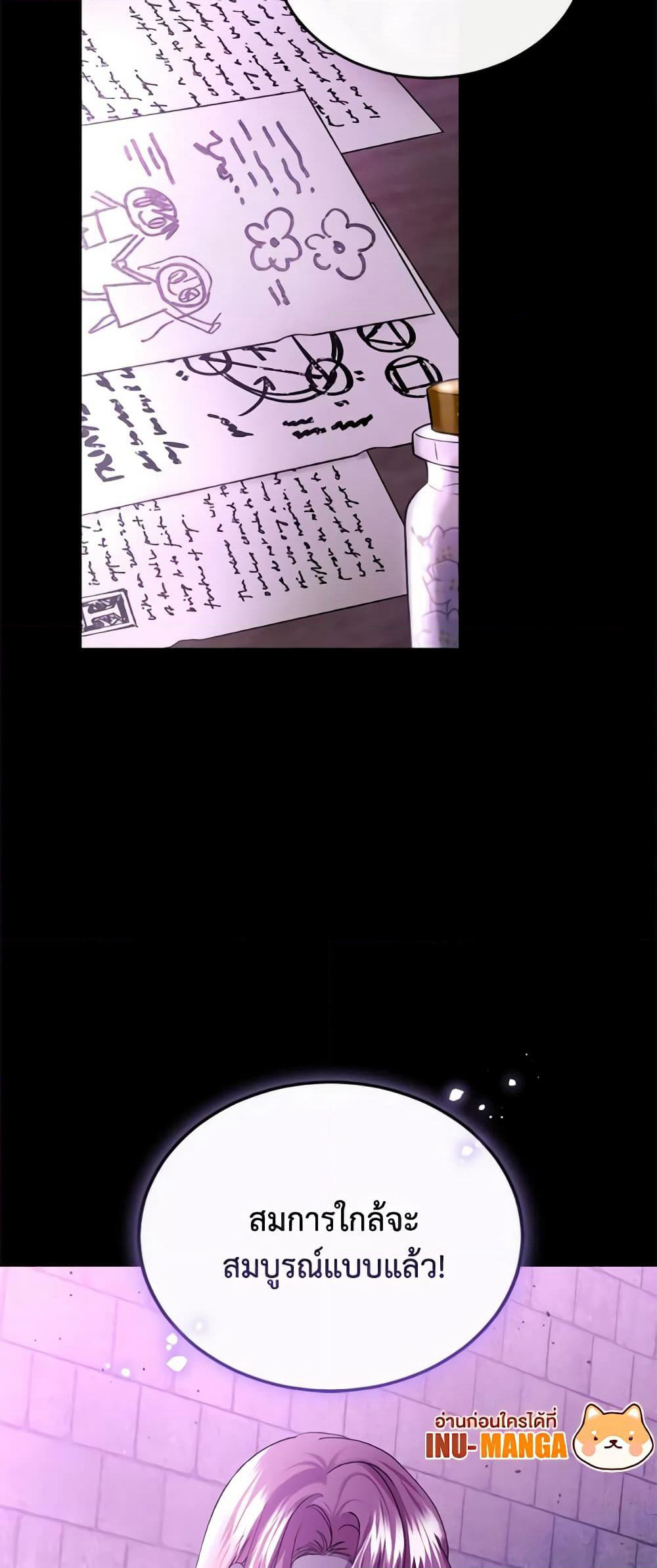 The Tyrant’s Only Perfumer page 10