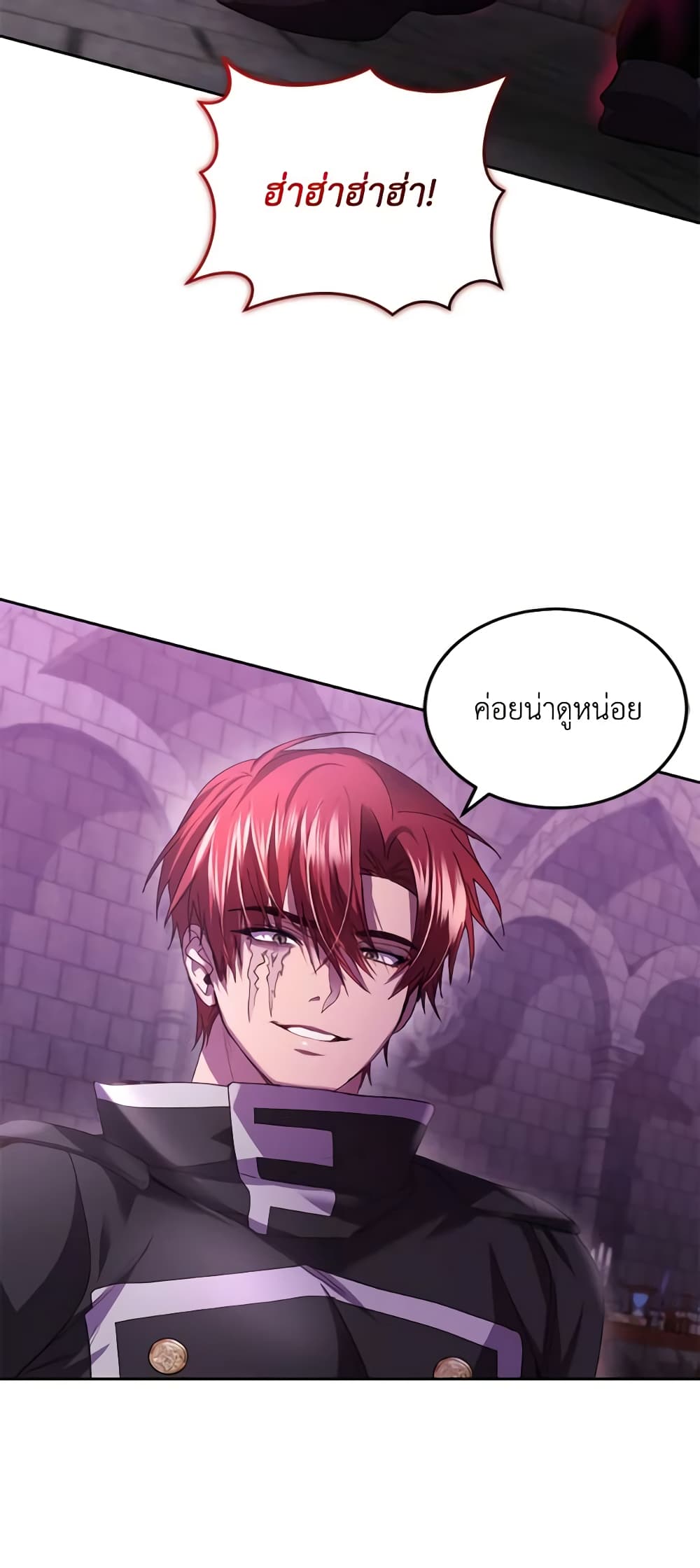 The Tyrant’s Only Perfumer page 4
