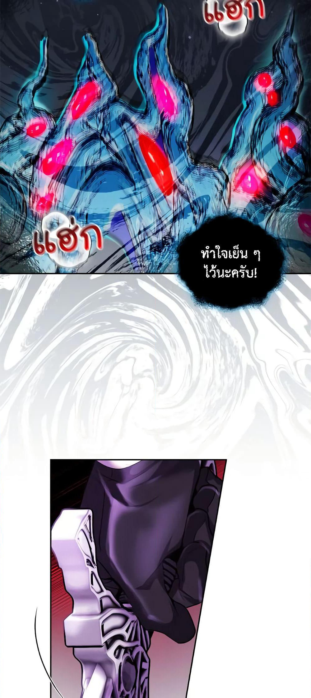 The Tyrant’s Only Perfumer page 9