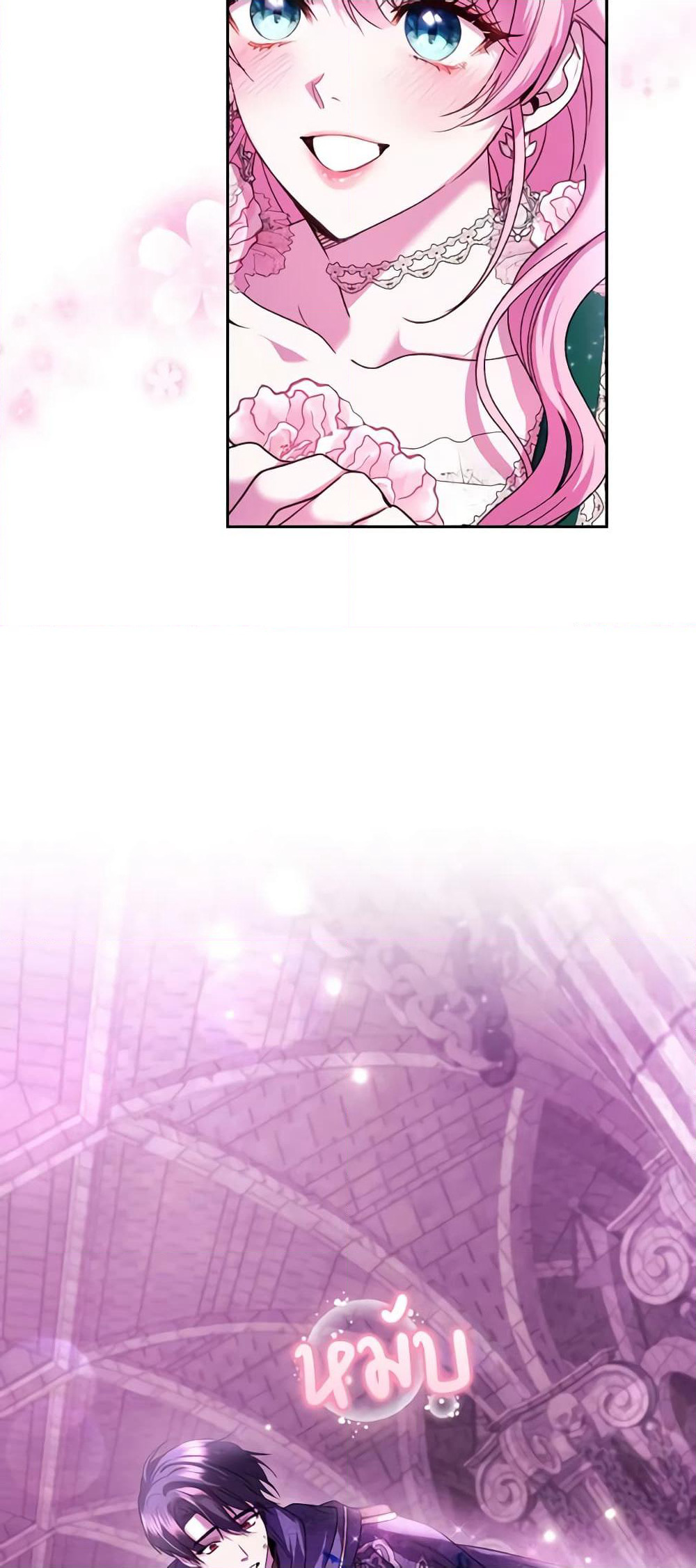 The Tyrant’s Only Perfumer page 7