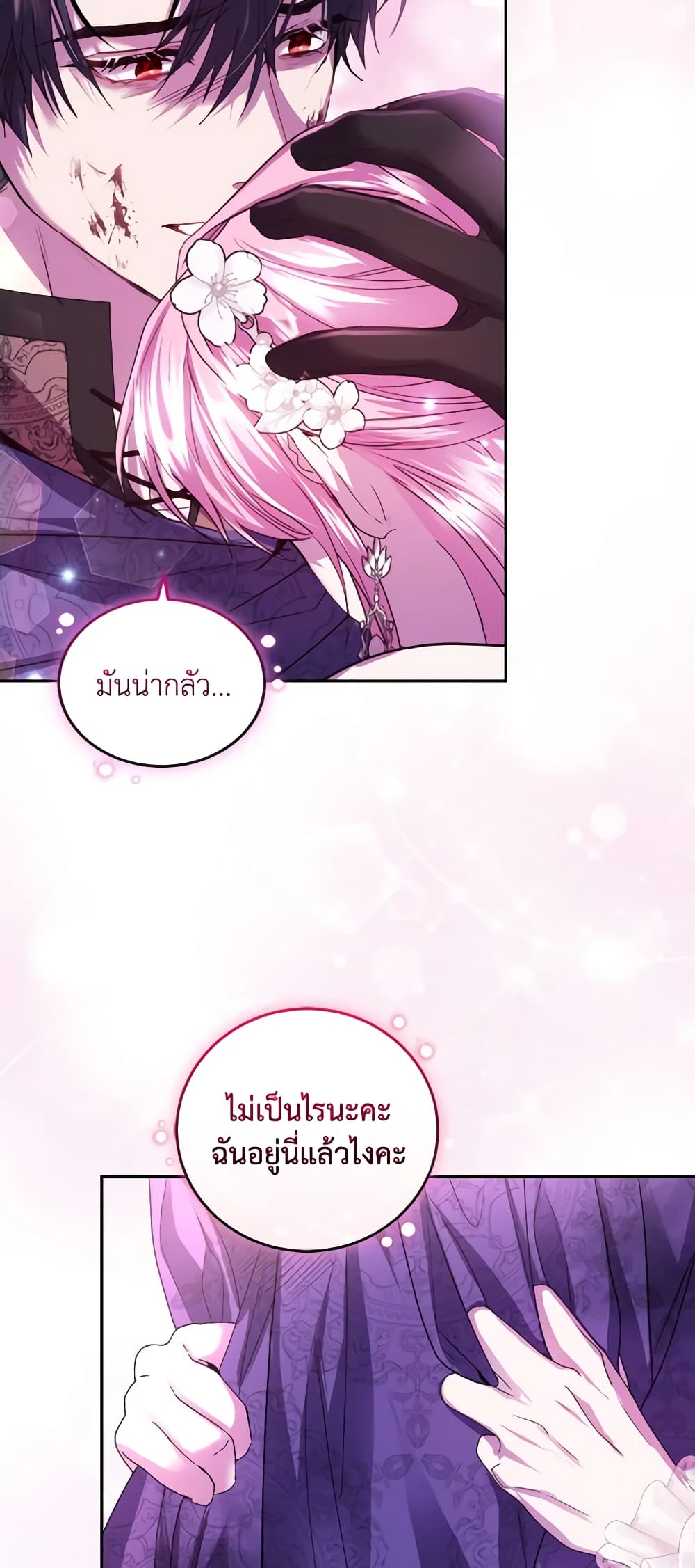 The Tyrant’s Only Perfumer page 9