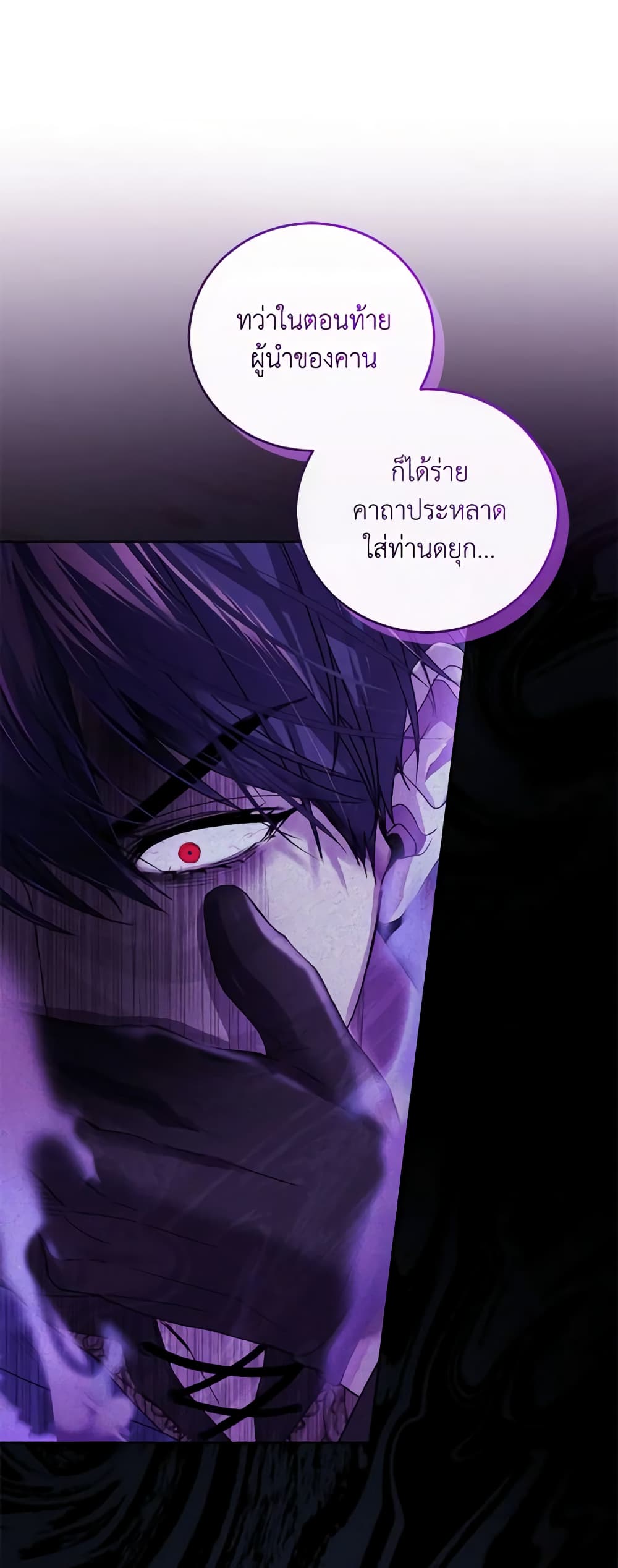 The Tyrant’s Only Perfumer page 5