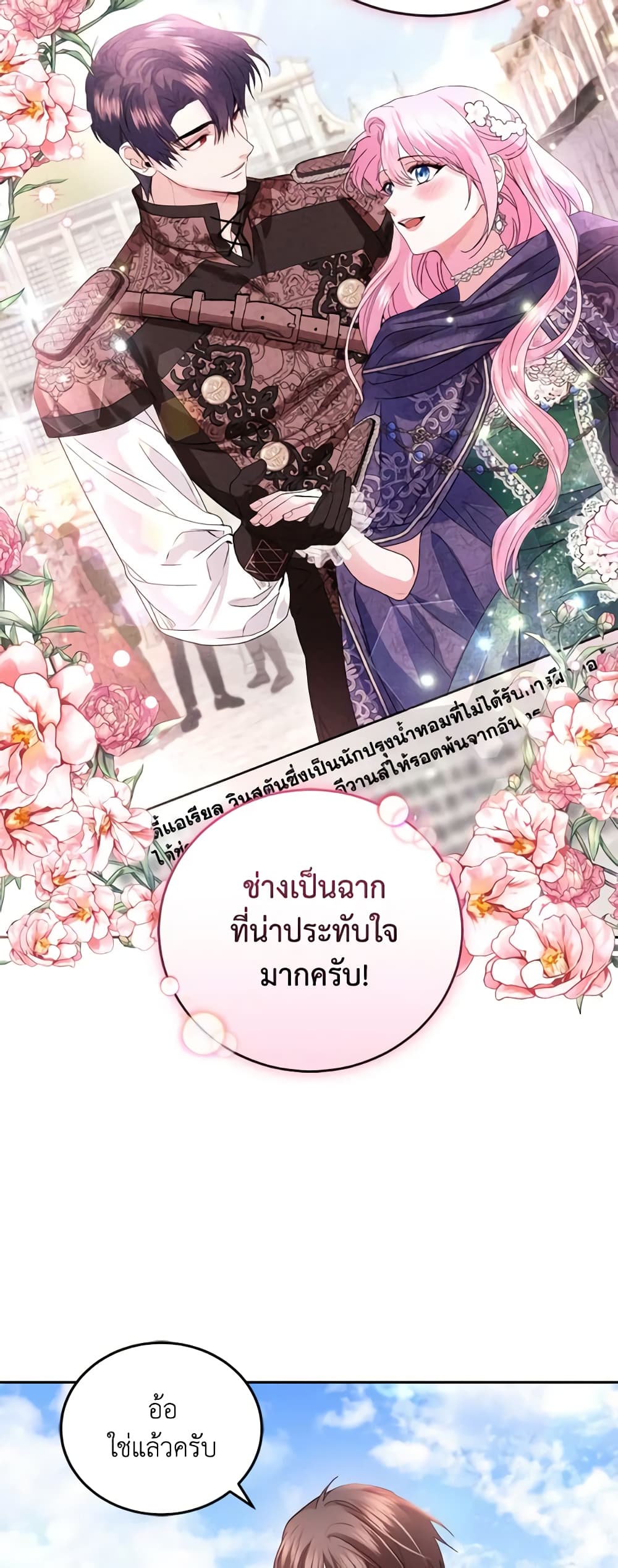 The Tyrant’s Only Perfumer page 9