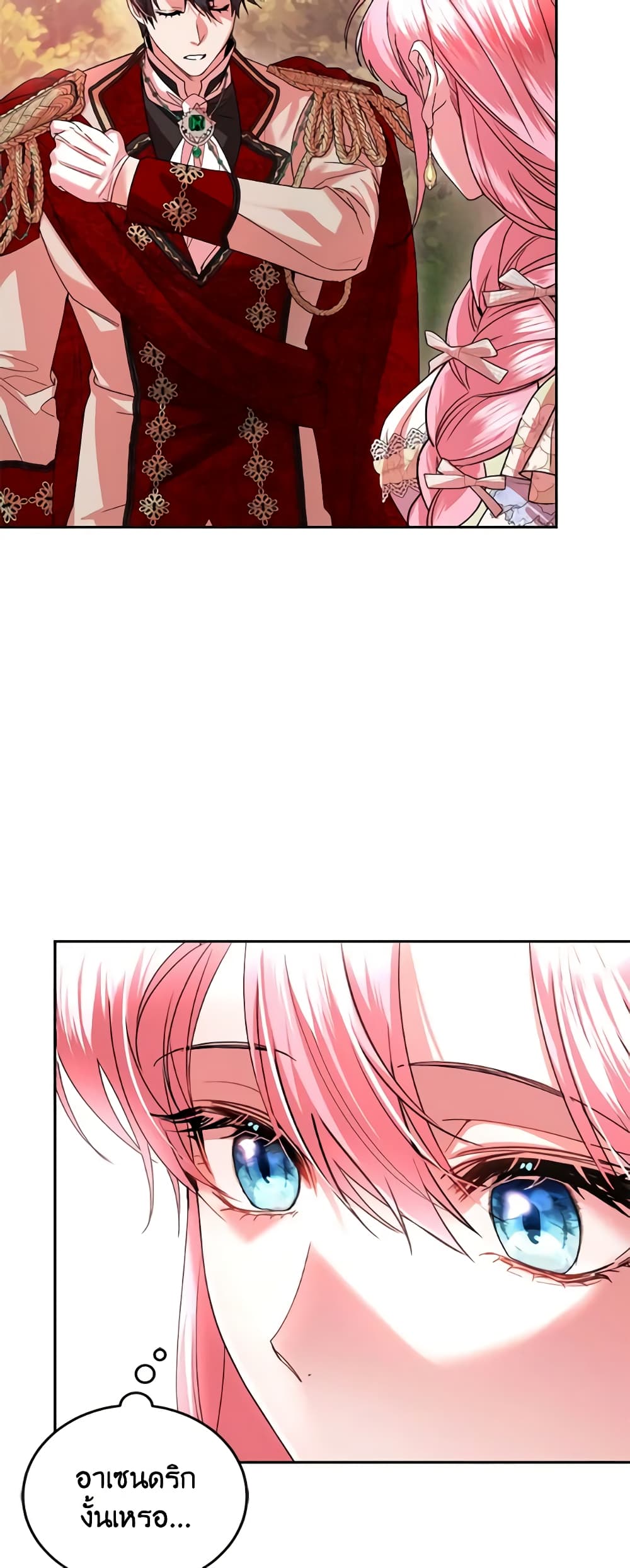 The Tyrant’s Only Perfumer page 5