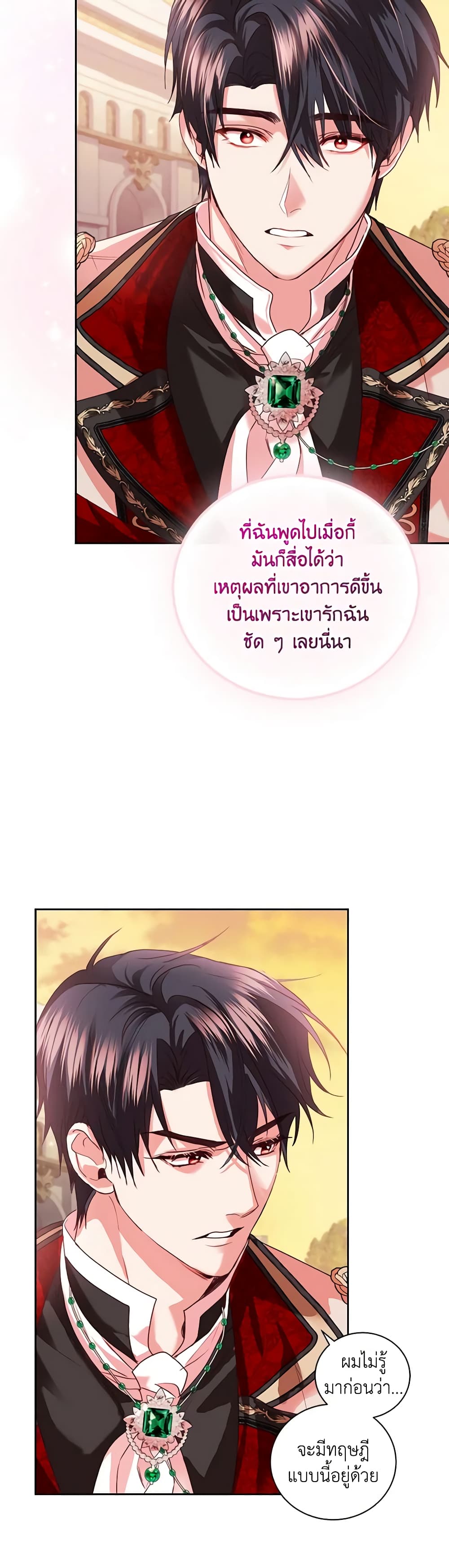 The Tyrant’s Only Perfumer page 6