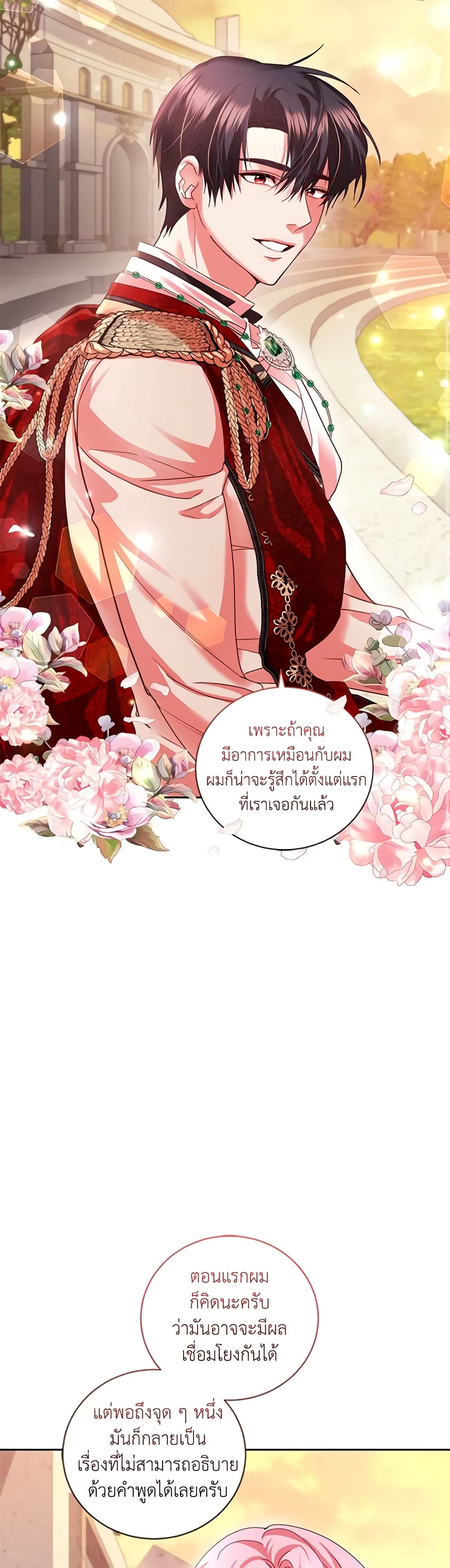 The Tyrant’s Only Perfumer page 8