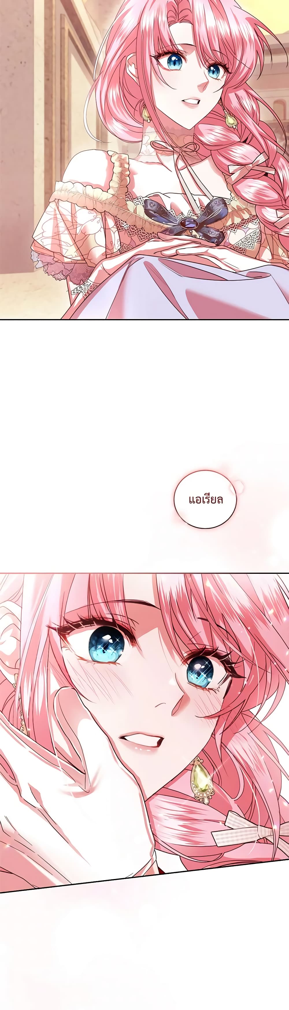 The Tyrant’s Only Perfumer page 9