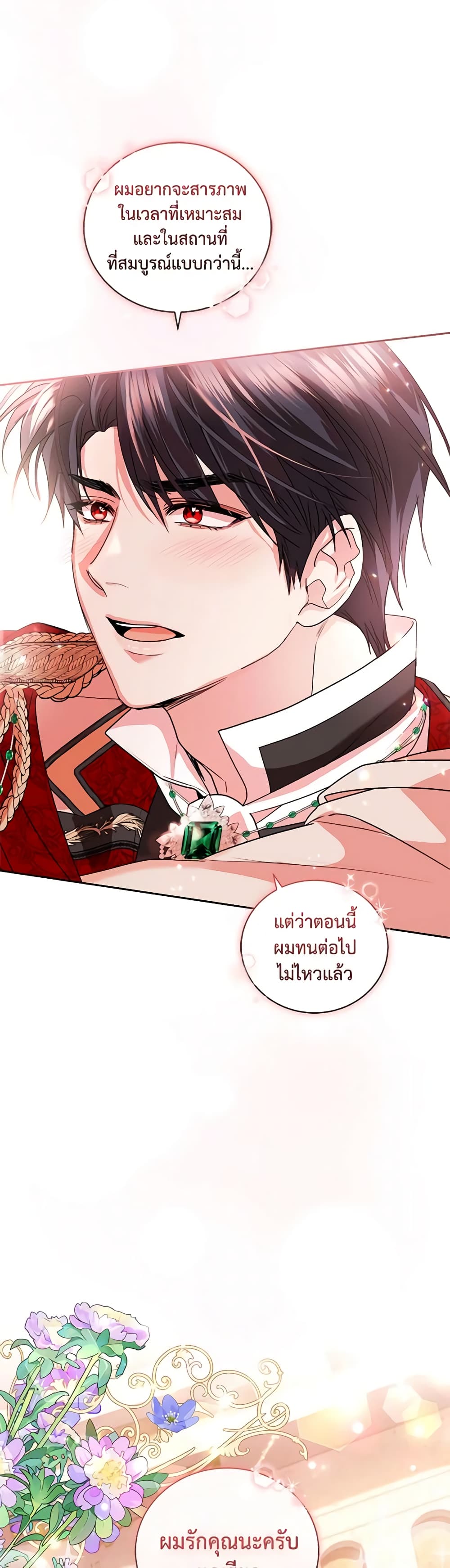 The Tyrant’s Only Perfumer page 10
