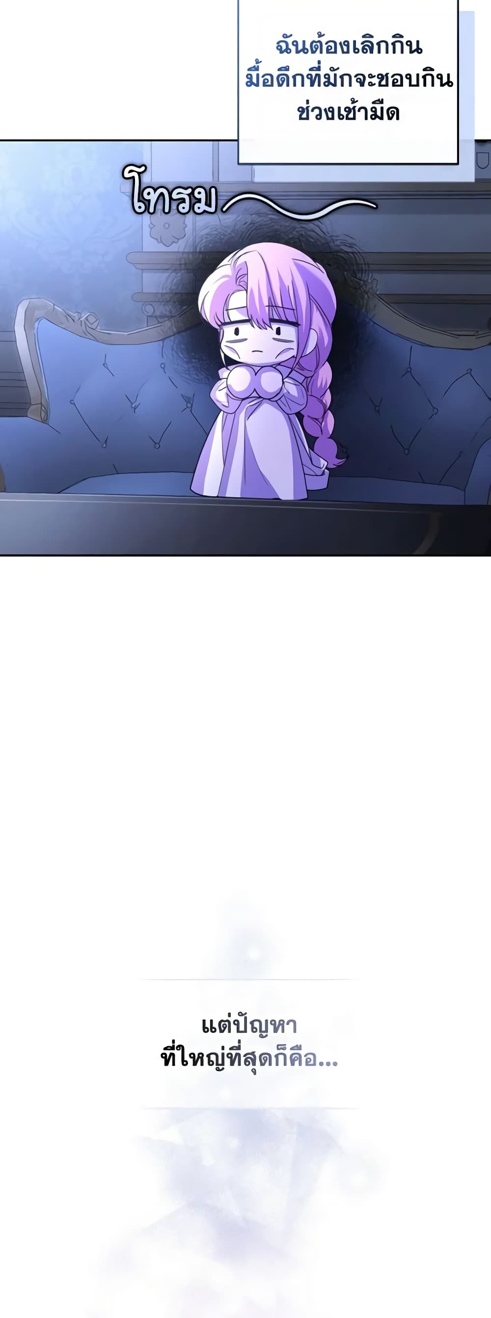 The Tyrant’s Only Perfumer page 7